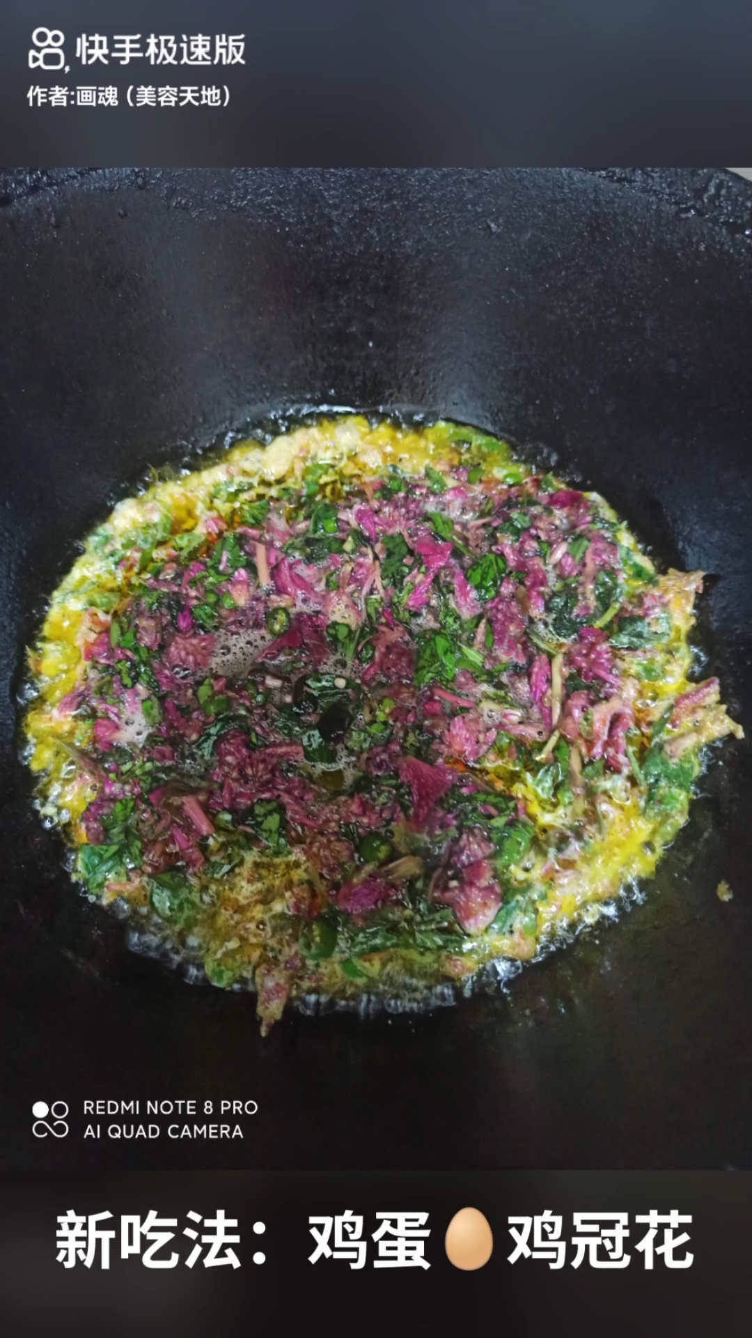 新吃法:鸡蛋鸡冠花_味道好极了!