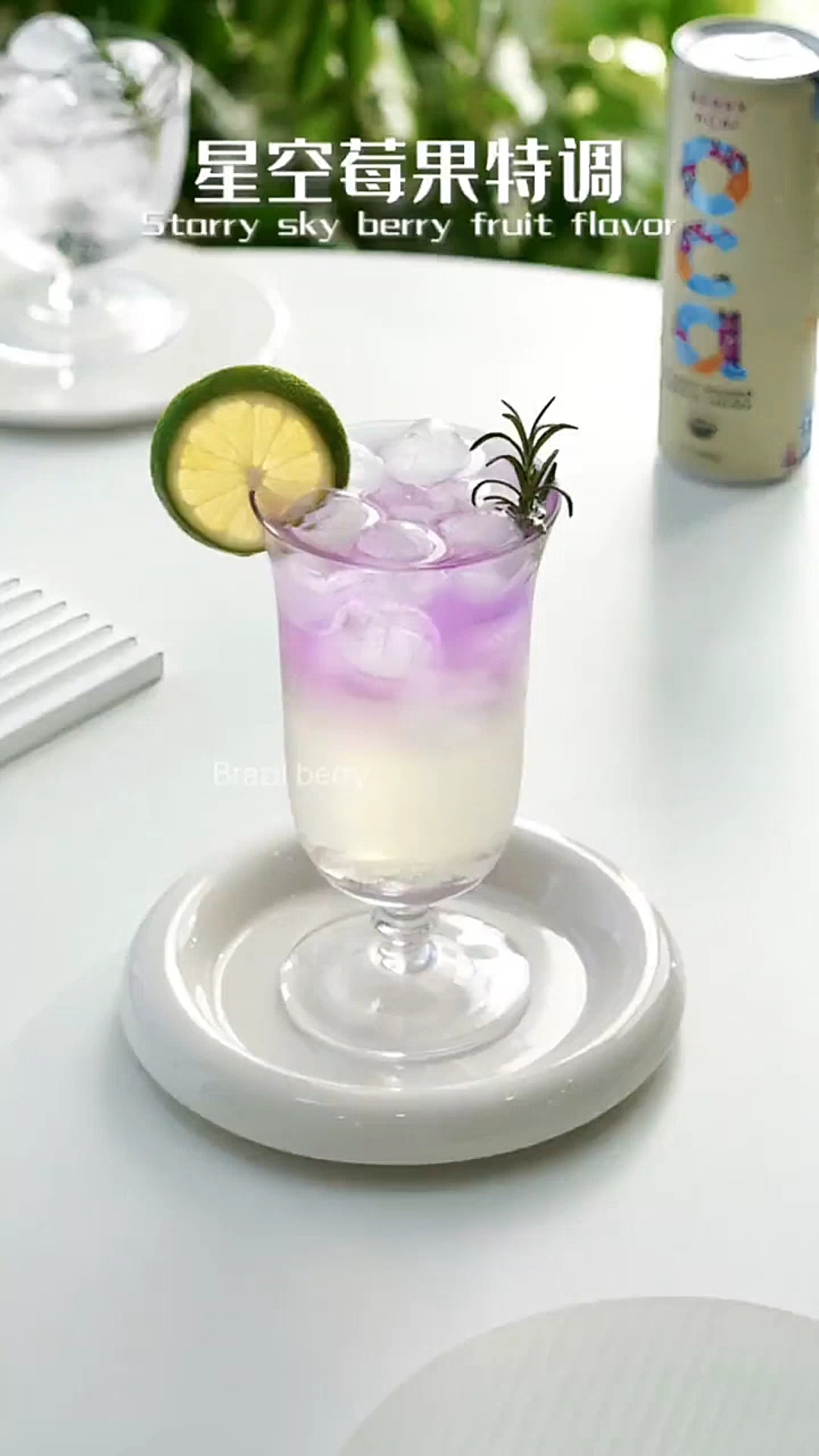 星空莓果特调，梦幻星空特调鸡尾酒，浪漫清爽，微醺又好喝