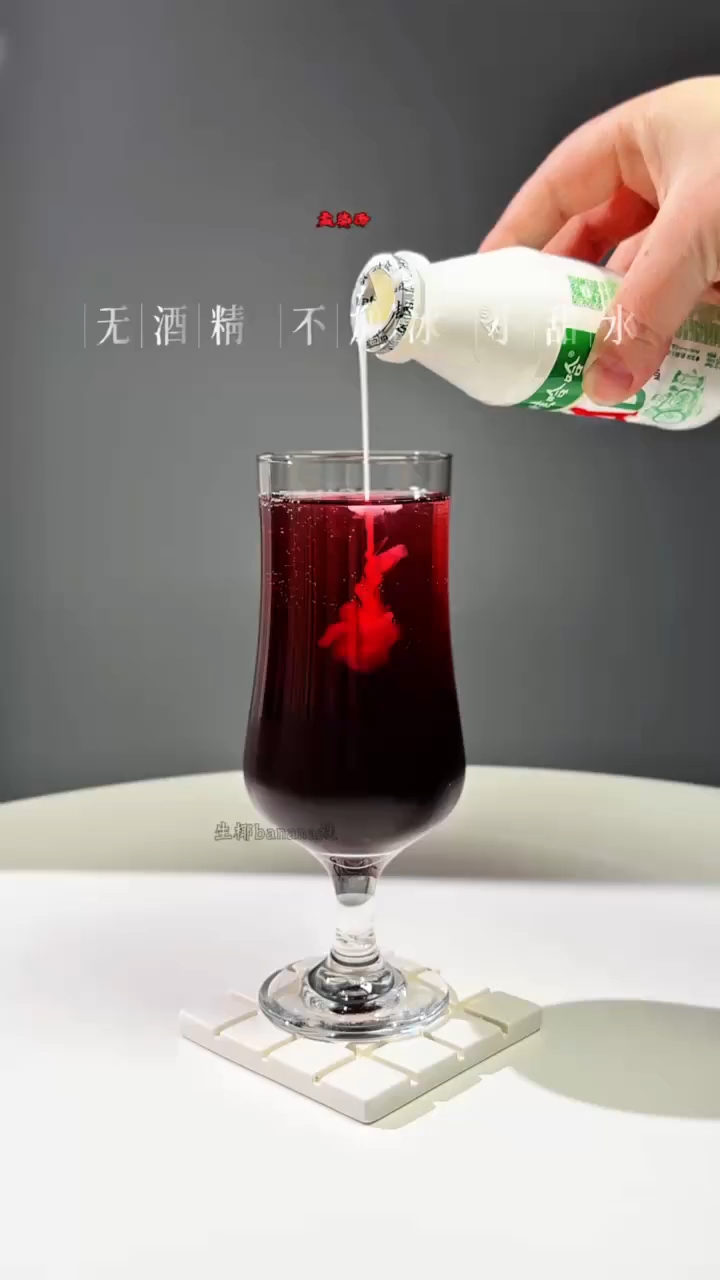 今天喝‖无酒精鸡尾酒孟婆汤 不加冰 小甜水