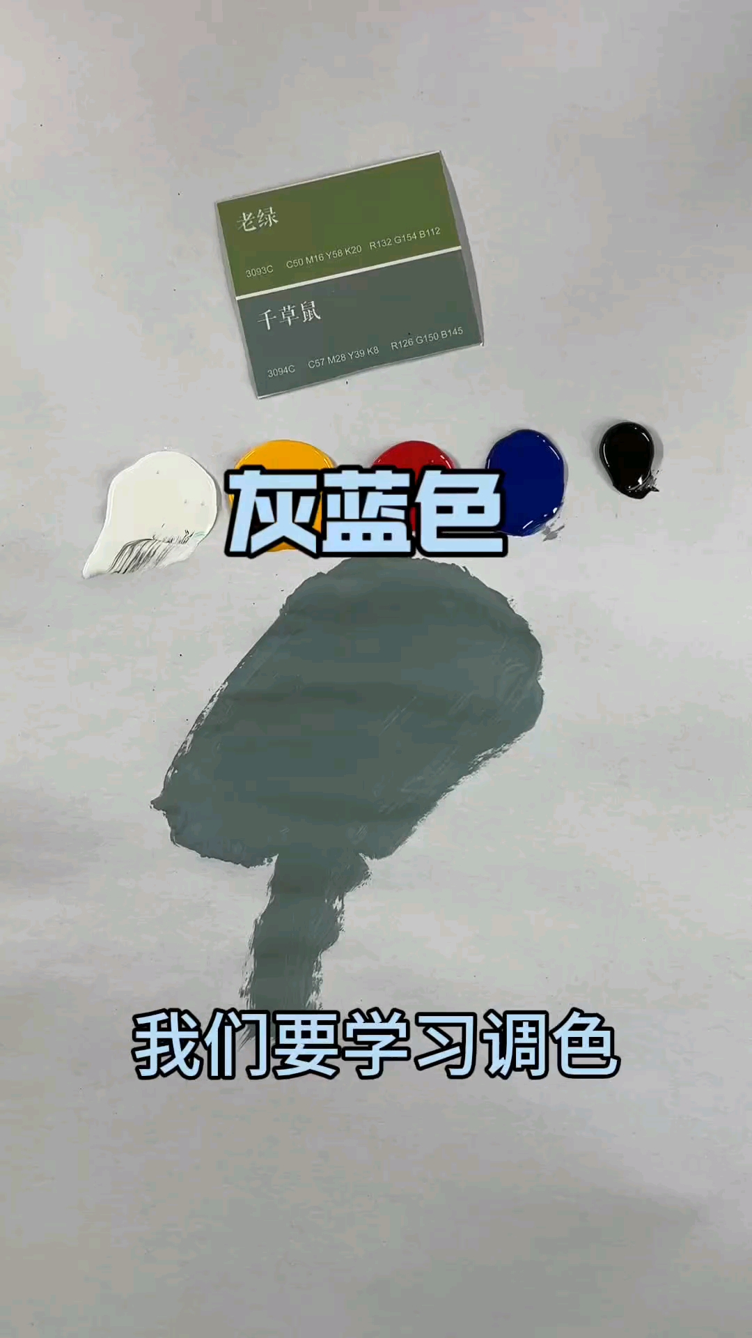 灰蓝色调色#调色教学#调色