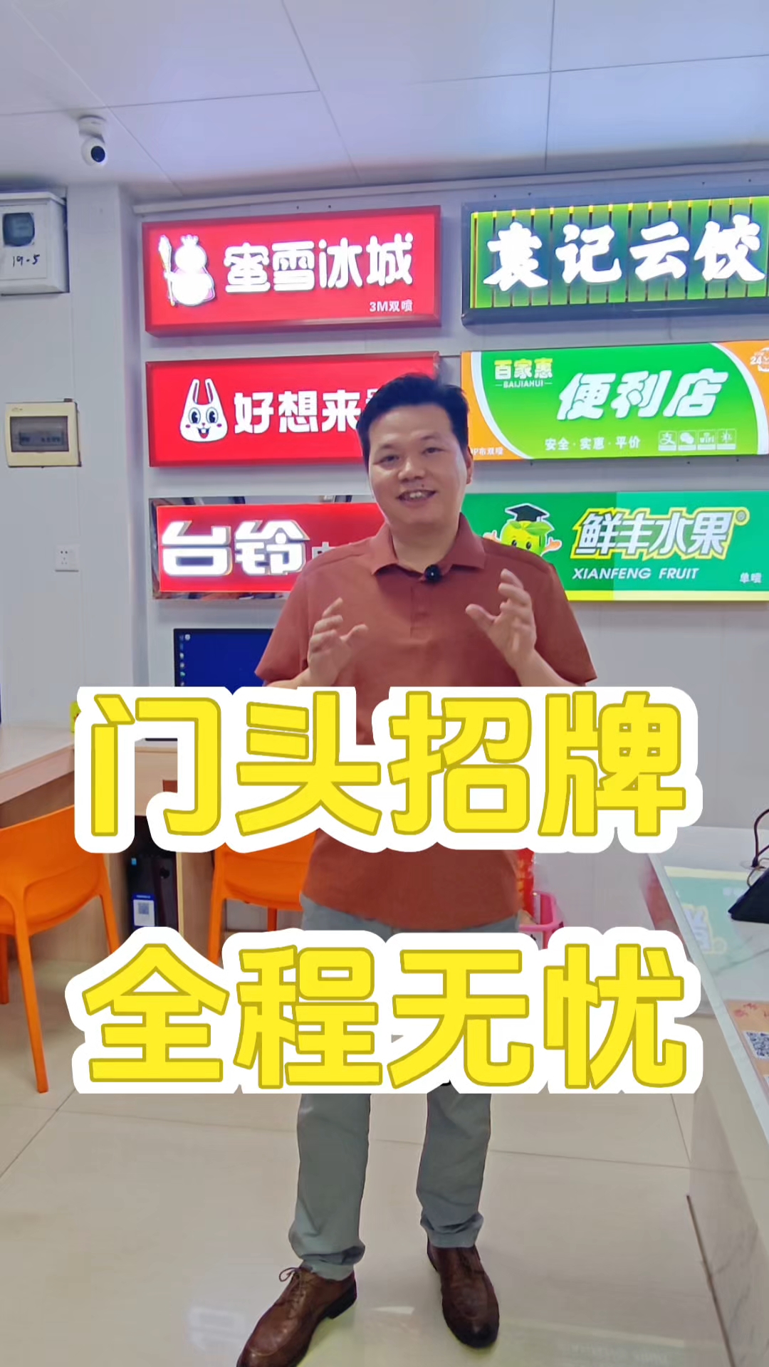 门头招牌，门头设计，招牌设计，广告灯箱