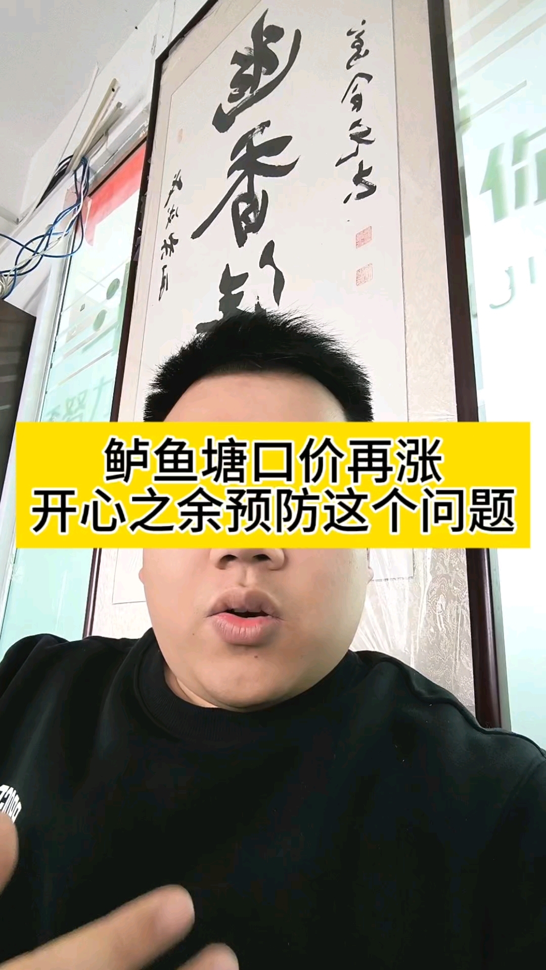 鲈鱼价格再创新高