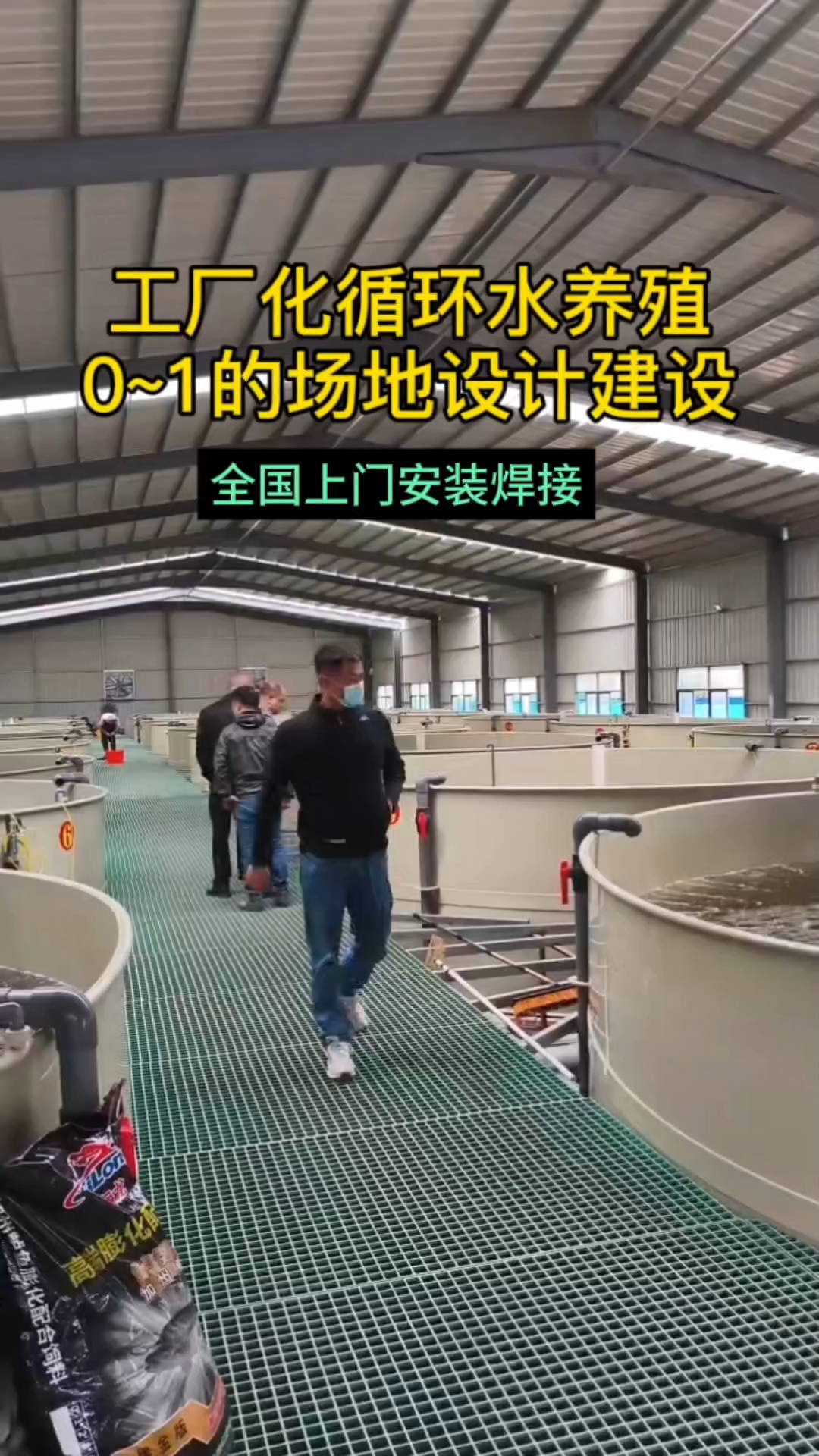 陆基工厂化循环水养殖