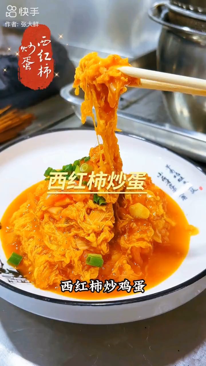 西红柿炒鸡蛋秘诀:淀粉水是关键