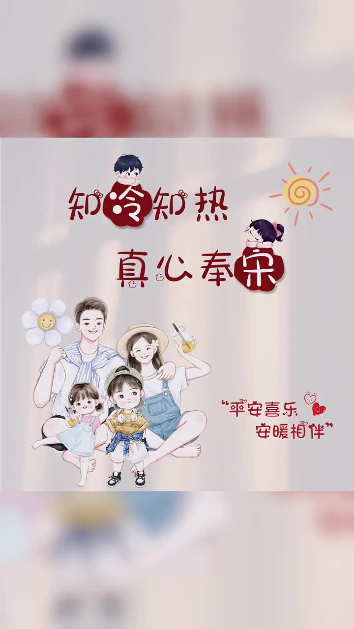 2023最新全家福头像