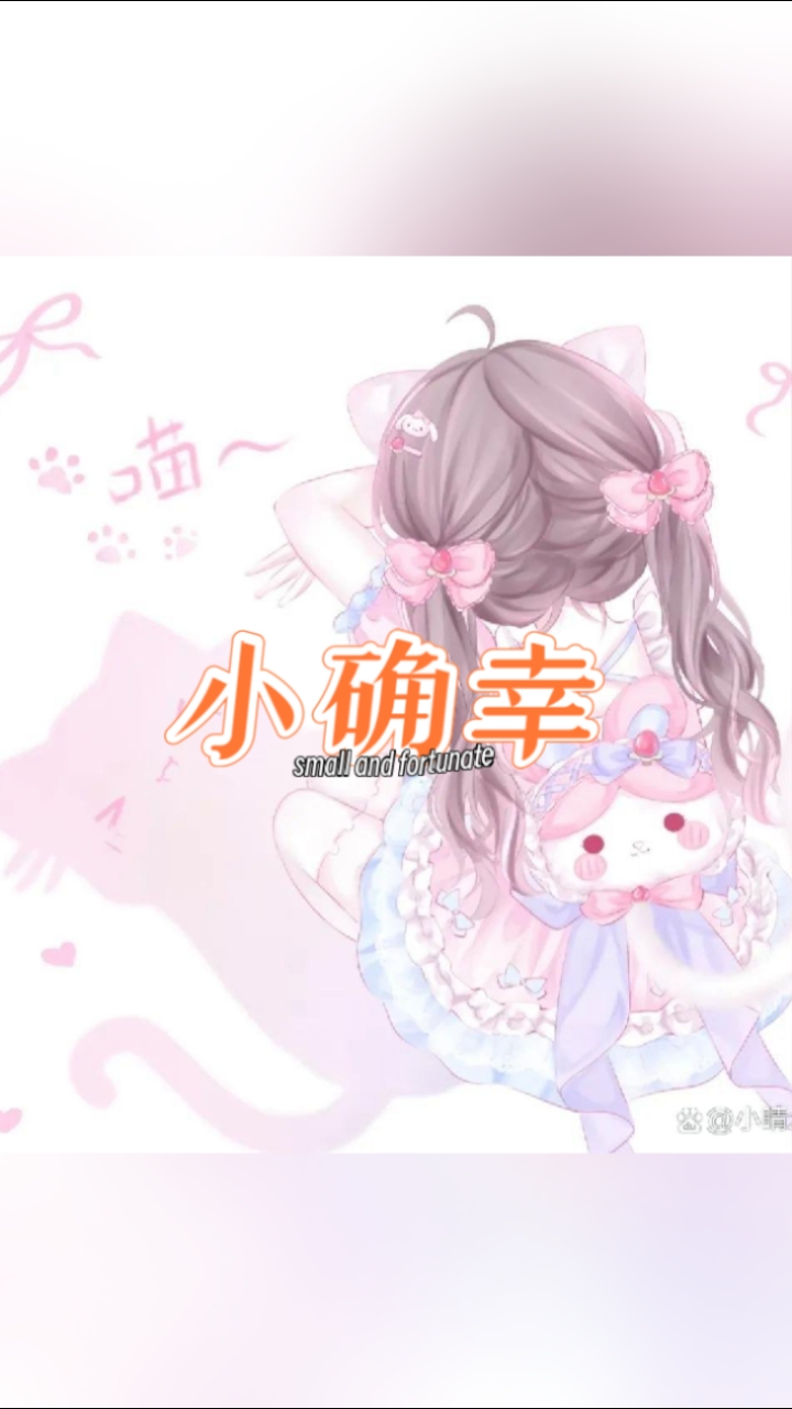 超少女心的头像。