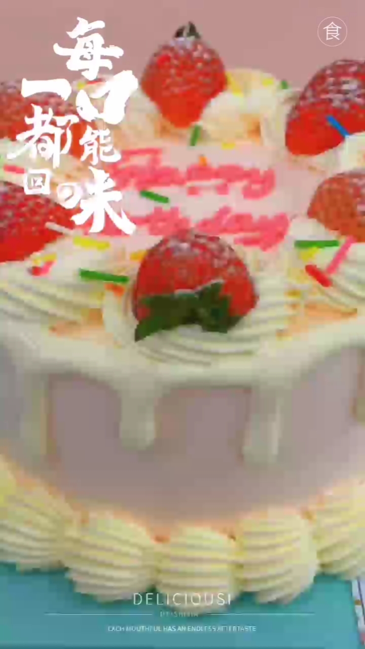 点亮光,抓住光,许下愿望,吃下蛋糕,拥有甜甜的梦。
