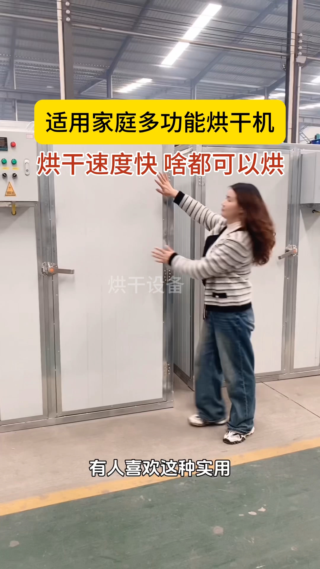 #小型烘干机#蔬菜烘干机 #萝卜烘干机 #烘干机厂家 