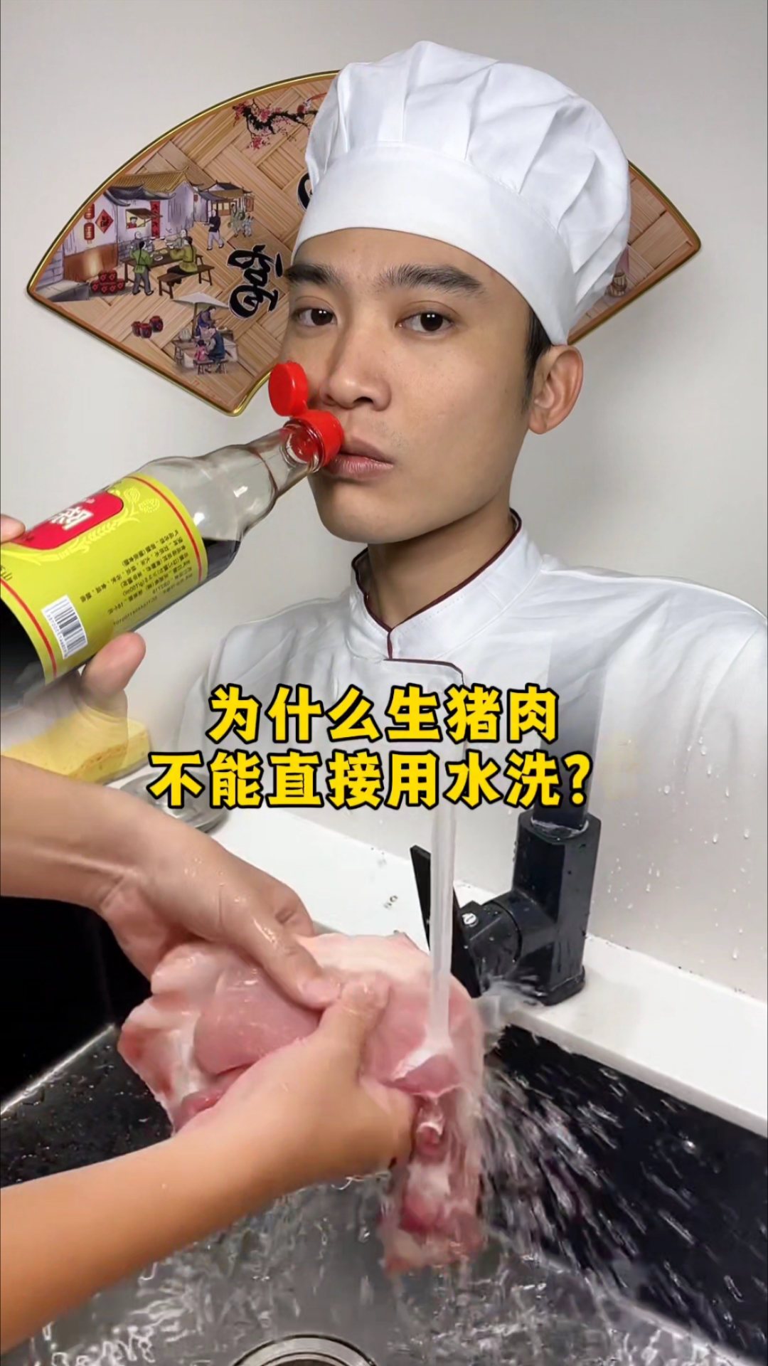 生猪肉为什么不能直接用水清洗？
