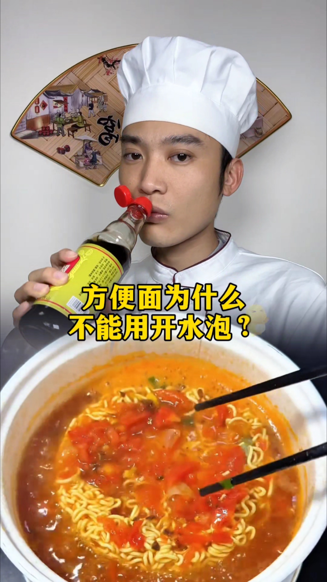 为什么方便面不能用开水泡?