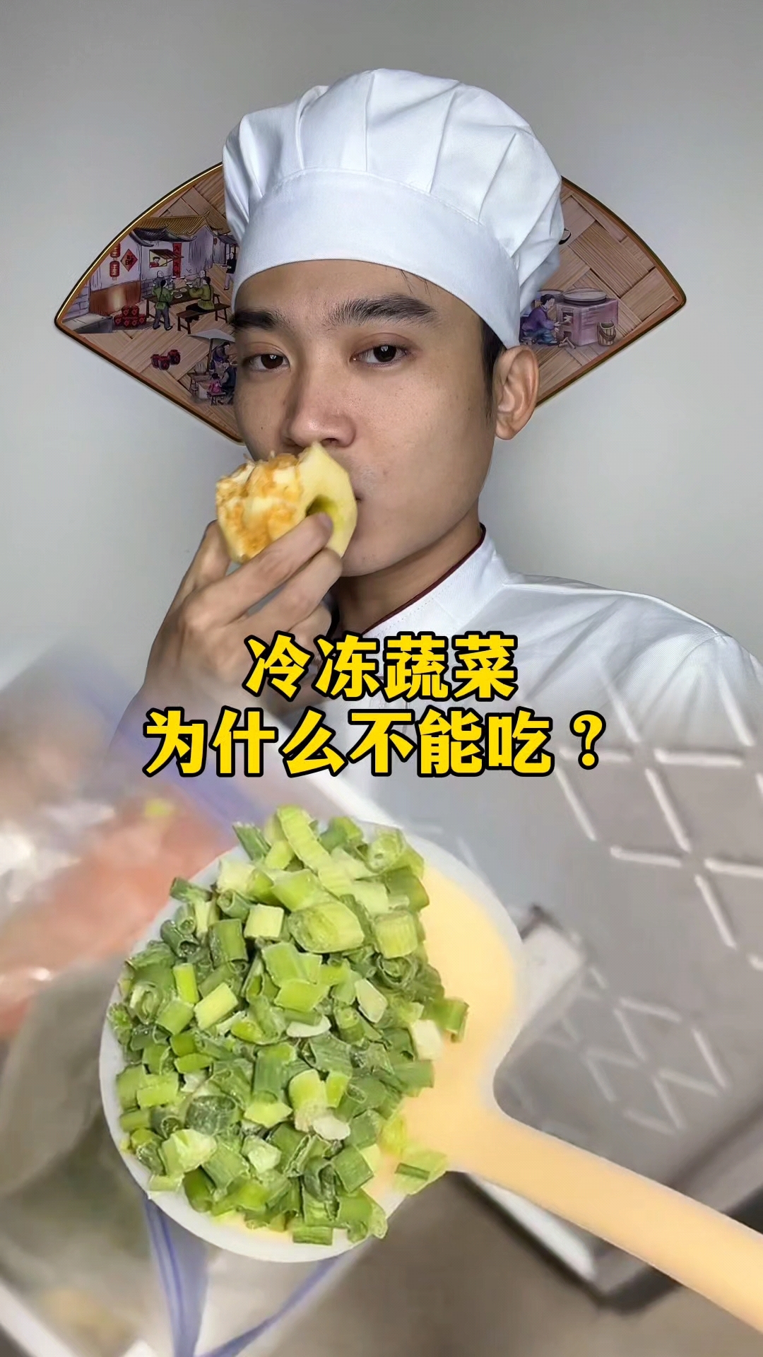 冷冻蔬菜为什么不能吃？