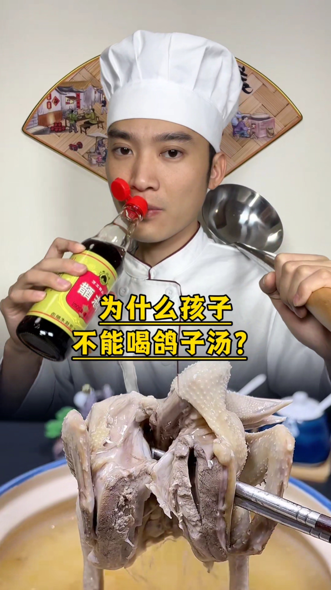 为什么孩子不能喝鸽子汤?