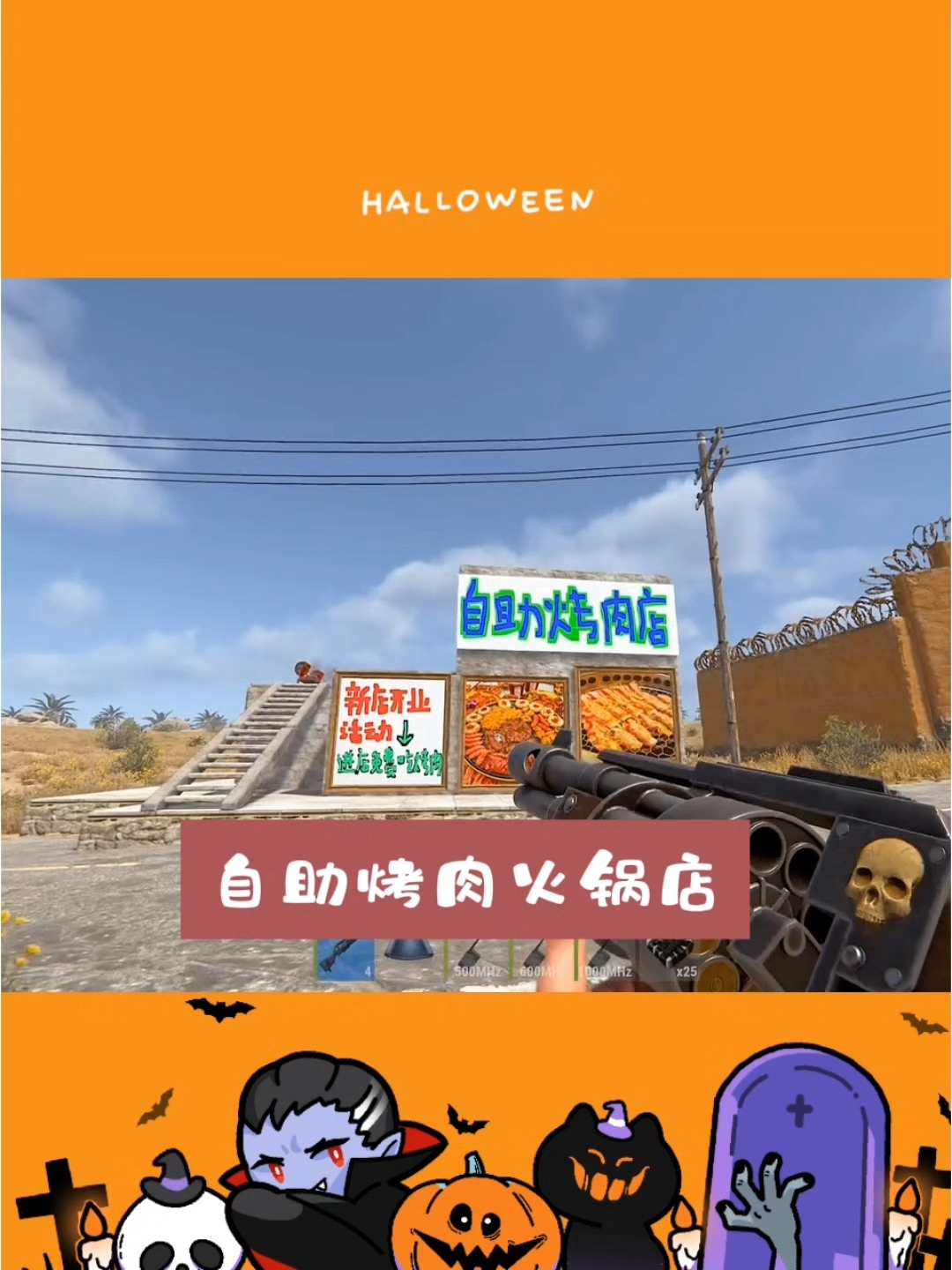 自助烤肉火锅店陷阱秘密#游戏# #游戏小确幸# #模拟人生游戏图#