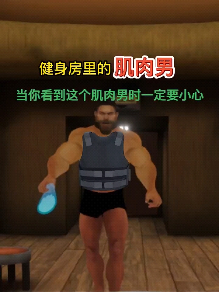 健身房里的肌肉男