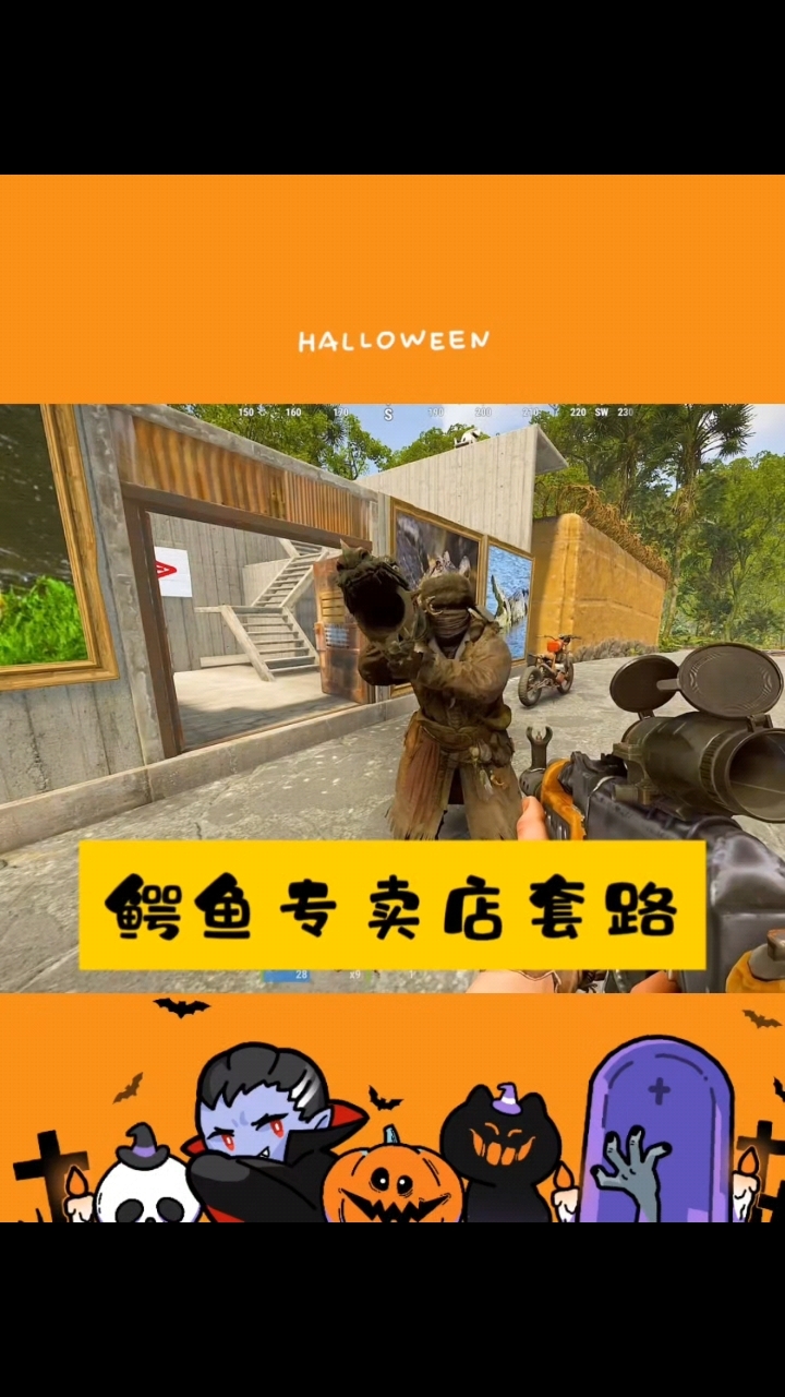 鳄鱼专卖店套路陷阱秘密