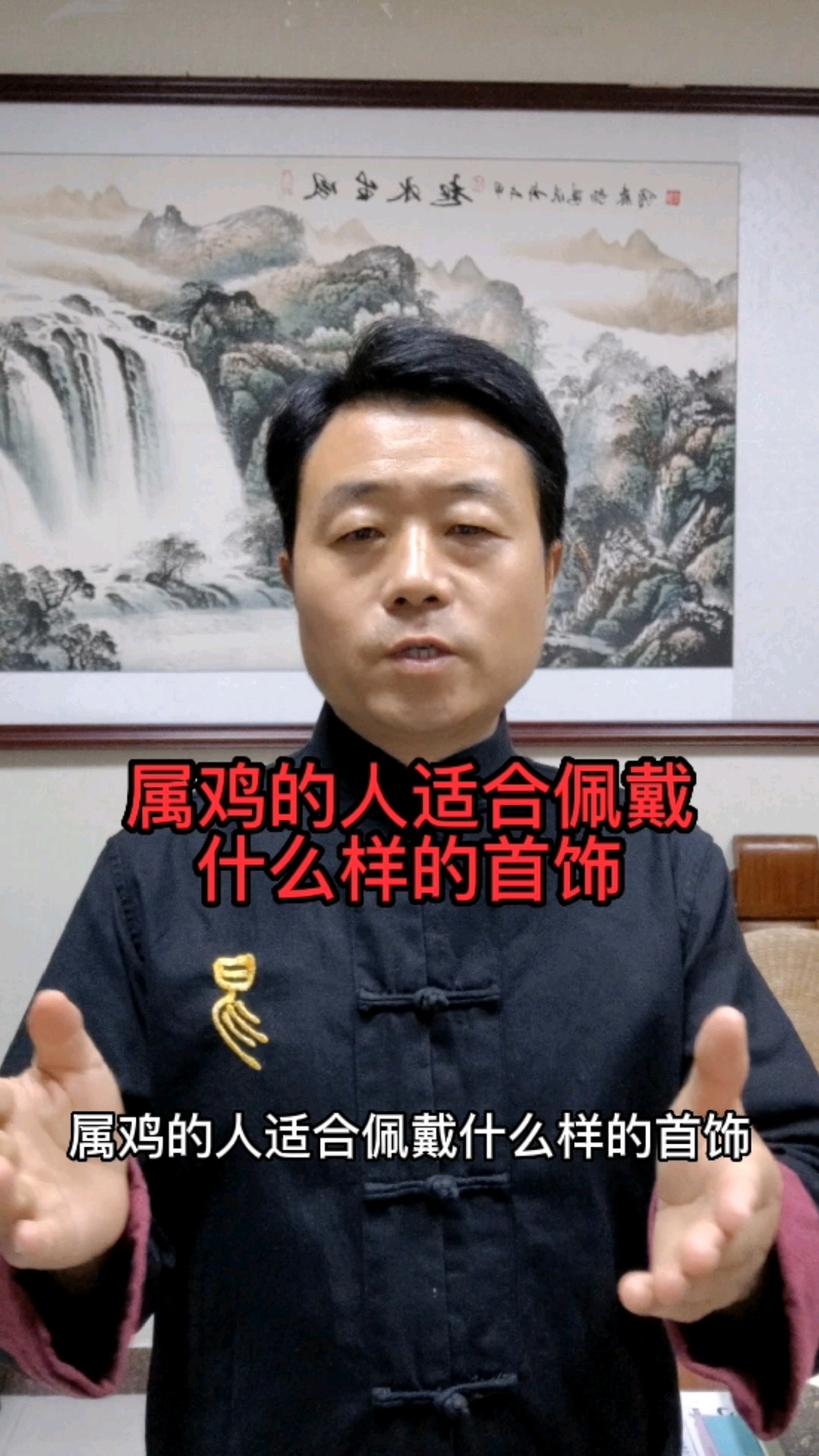 1981年1993年出生属鸡的朋友适合什么样的首饰