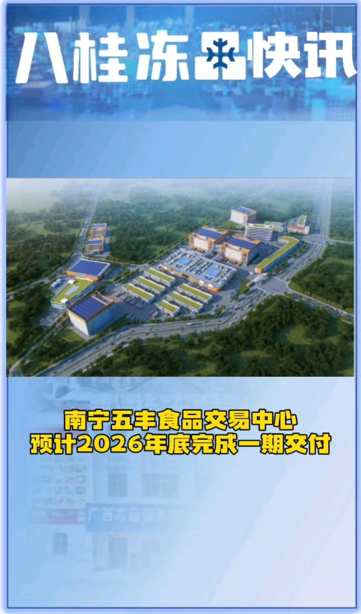 南宁肉联厂原址重建