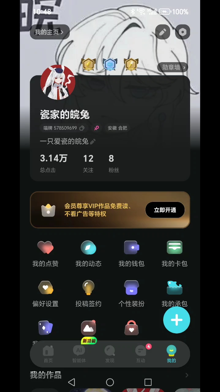 我自己写的历史喵上学记