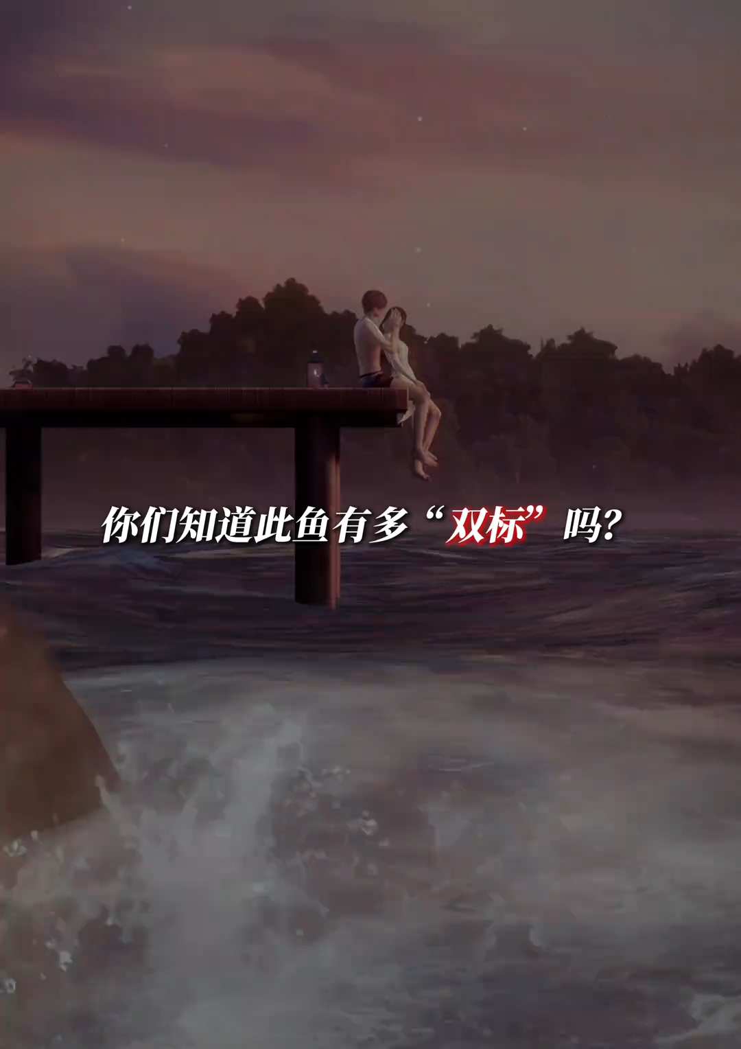 你们知道此鱼有多双标吗？他帮你擦头发vs你帮他擦头发 