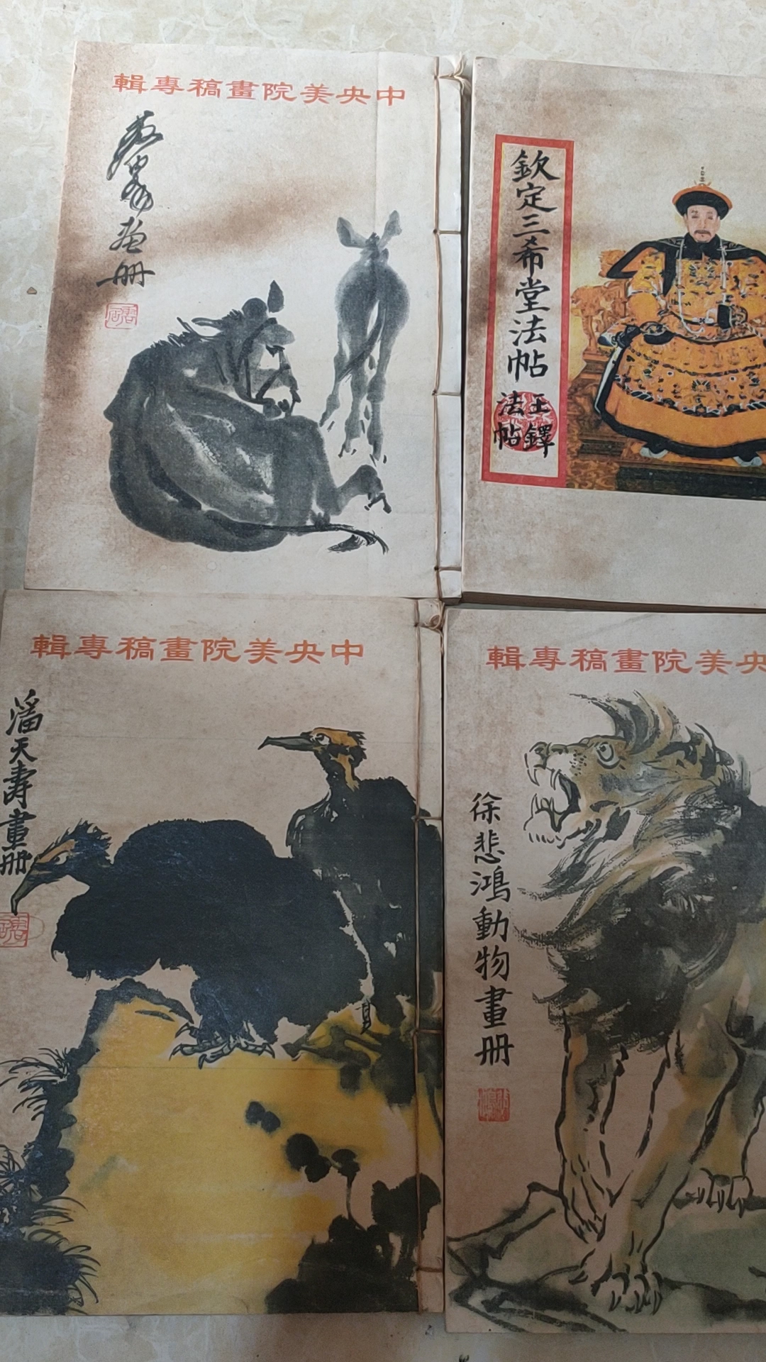 古代的名画家的画册