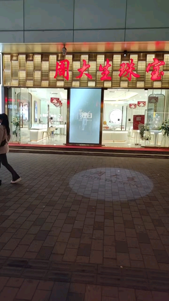 周大生品牌代言人_任嘉伦