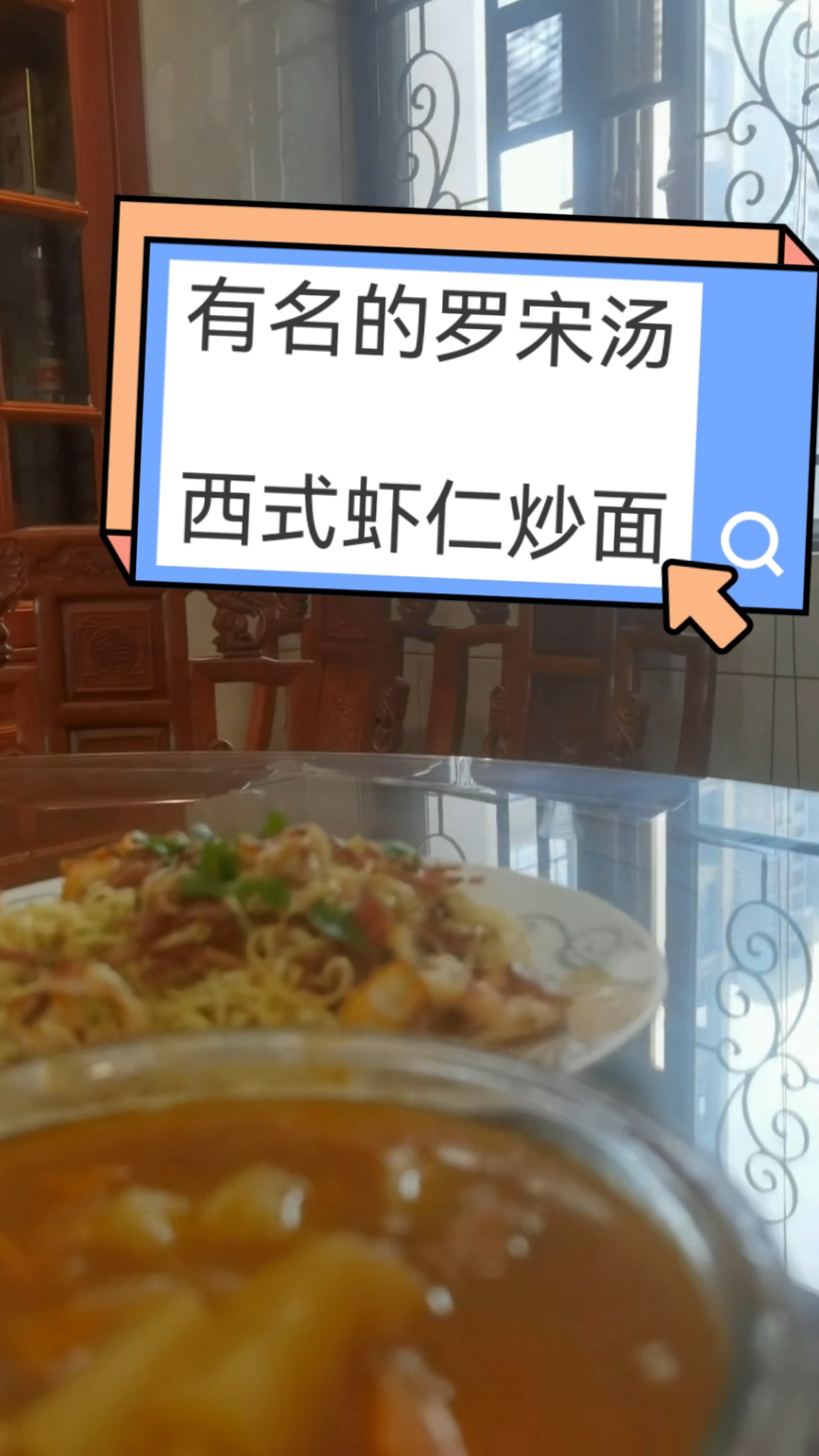 西餐厅有名的虾仁炒面和罗宋汤,自己在家也能做,汤鲜味美炒面筋