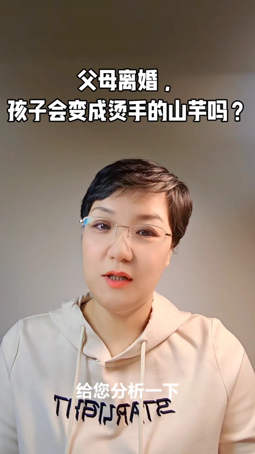 孩子什么时候变成烫手的山芋了?
