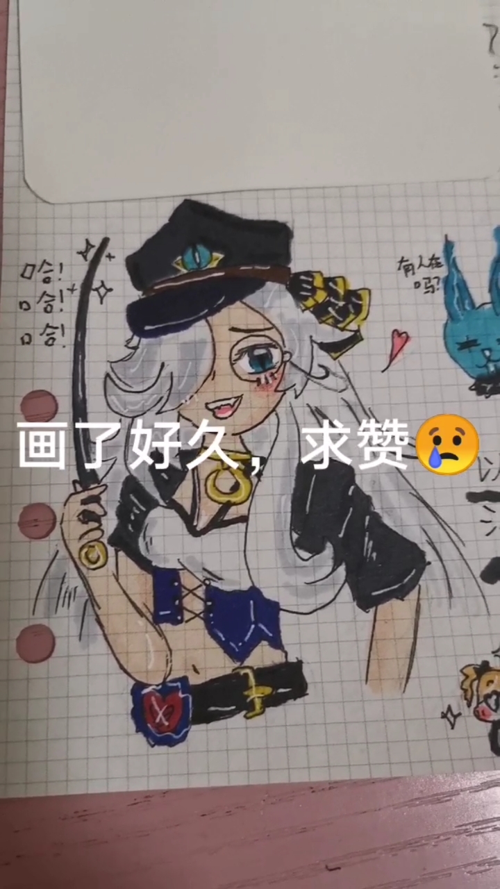 感冒好了,嘿嘿来更新了|魔警艾琳拟人,给个赞吧(>﹏<)