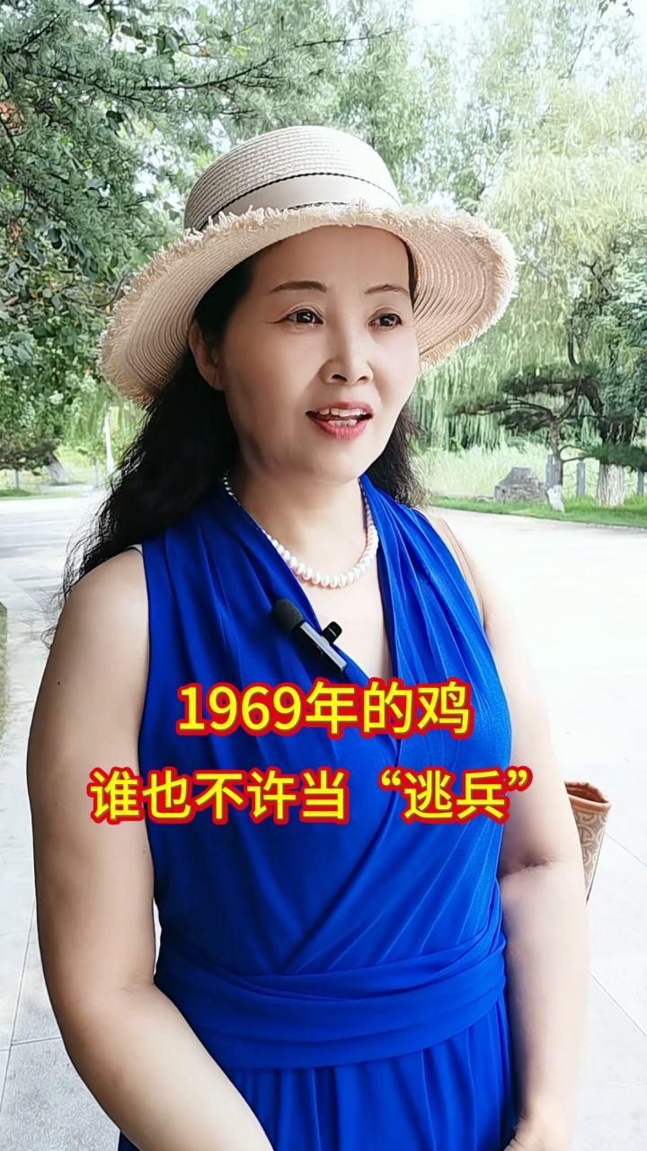我是1969年11月的土命鸡,再过三十年,我们再相约。
