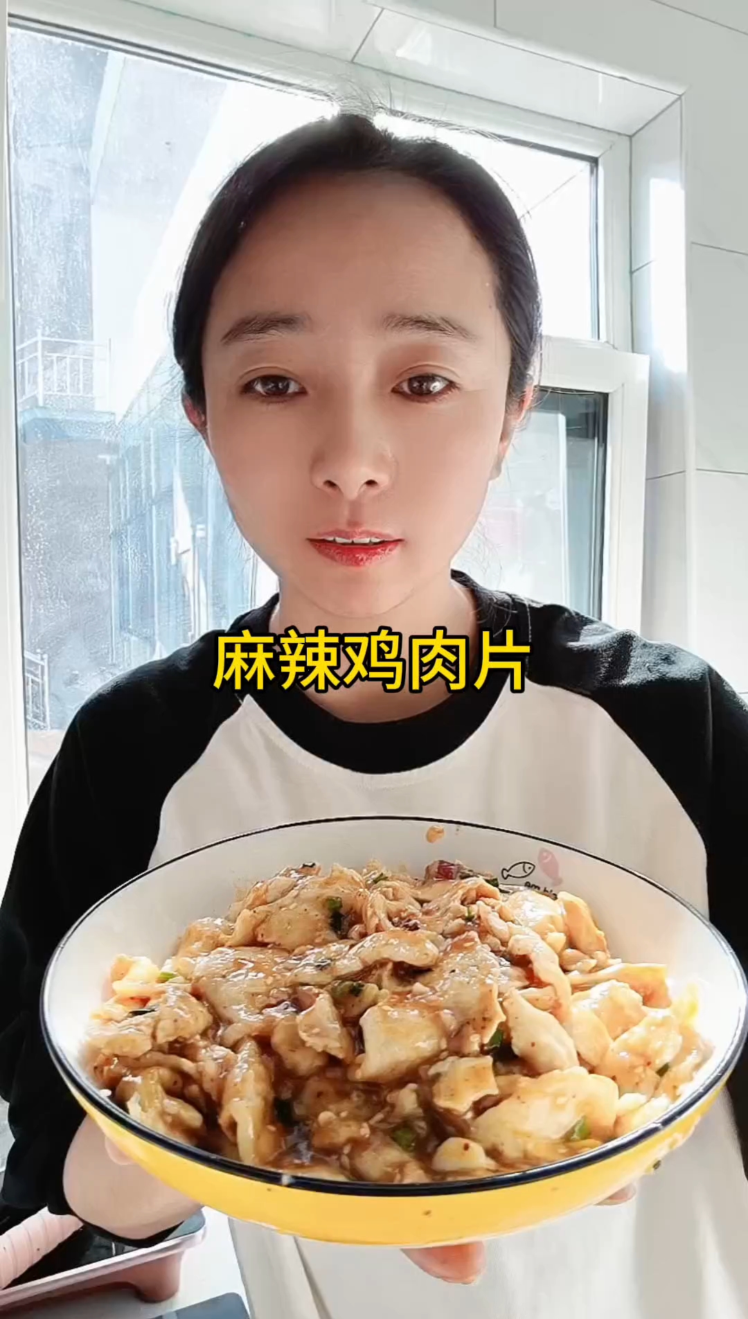 麻辣鸡肉片