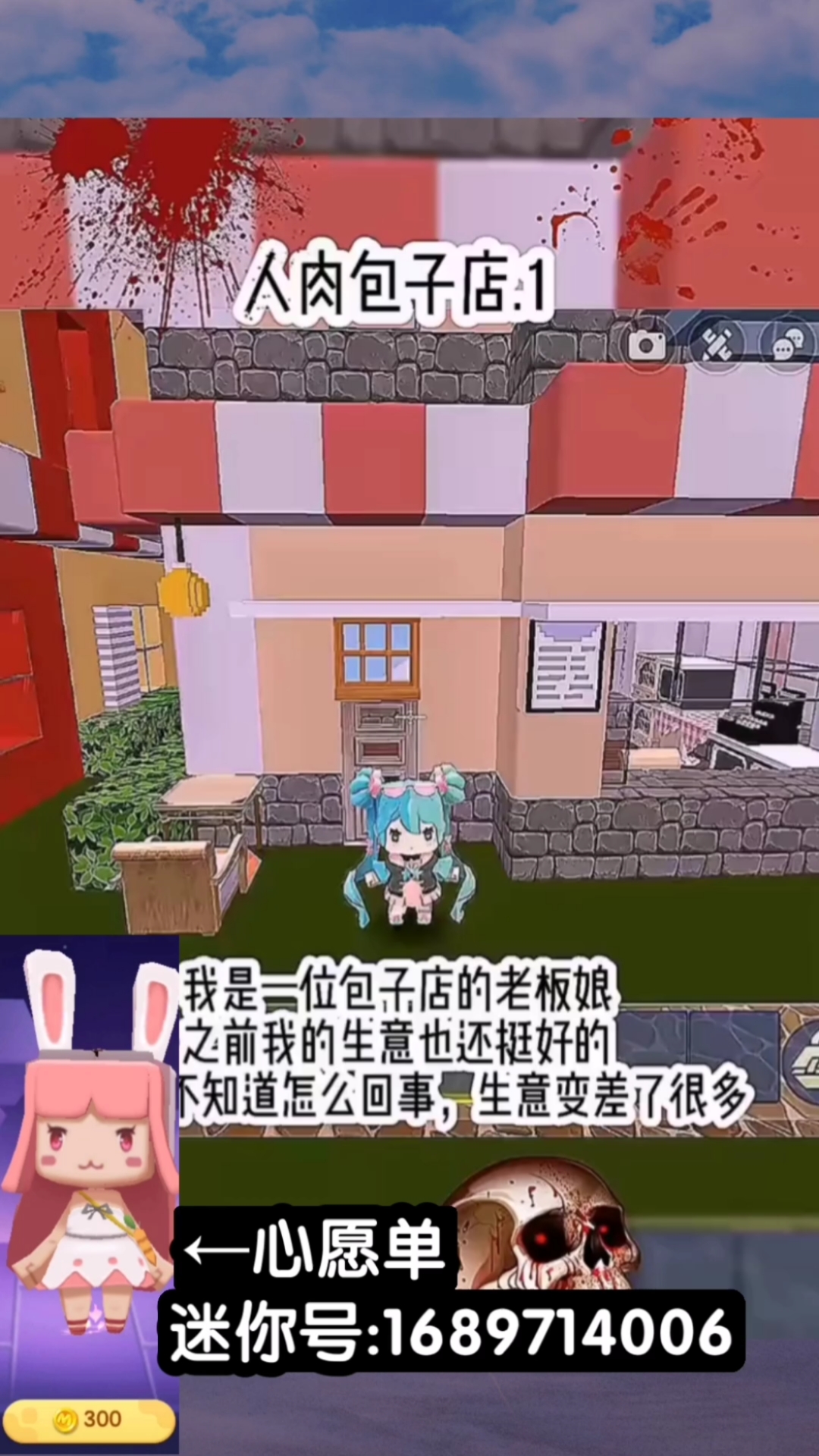 人肉包子店1        