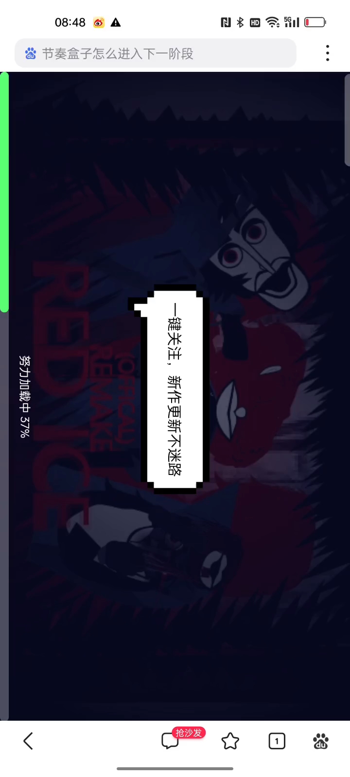 red ice鬼畜版