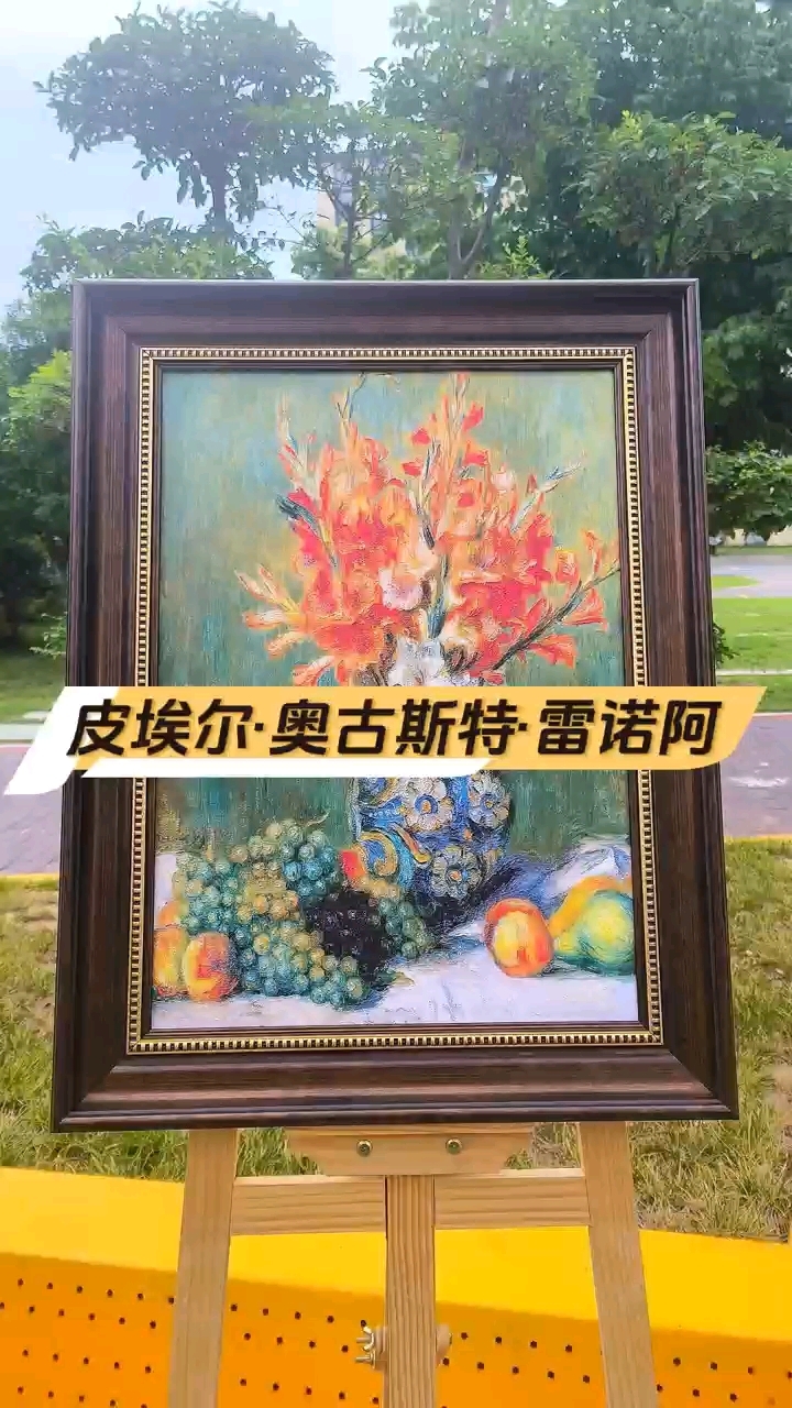 皮埃尔·奥古斯特·雷诺阿油画作品#油画#定制油画#油画批发