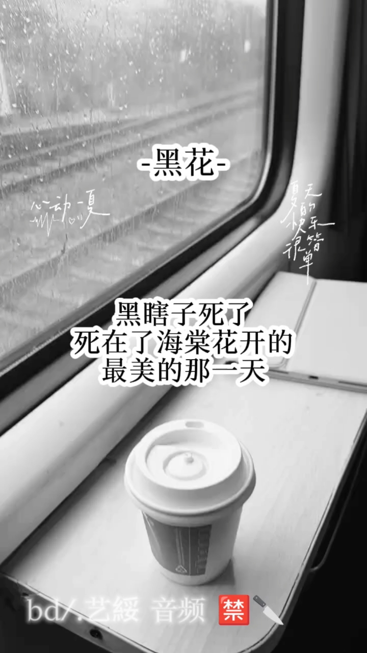 盗墓笔记 黑花 这期一点都不刀哦