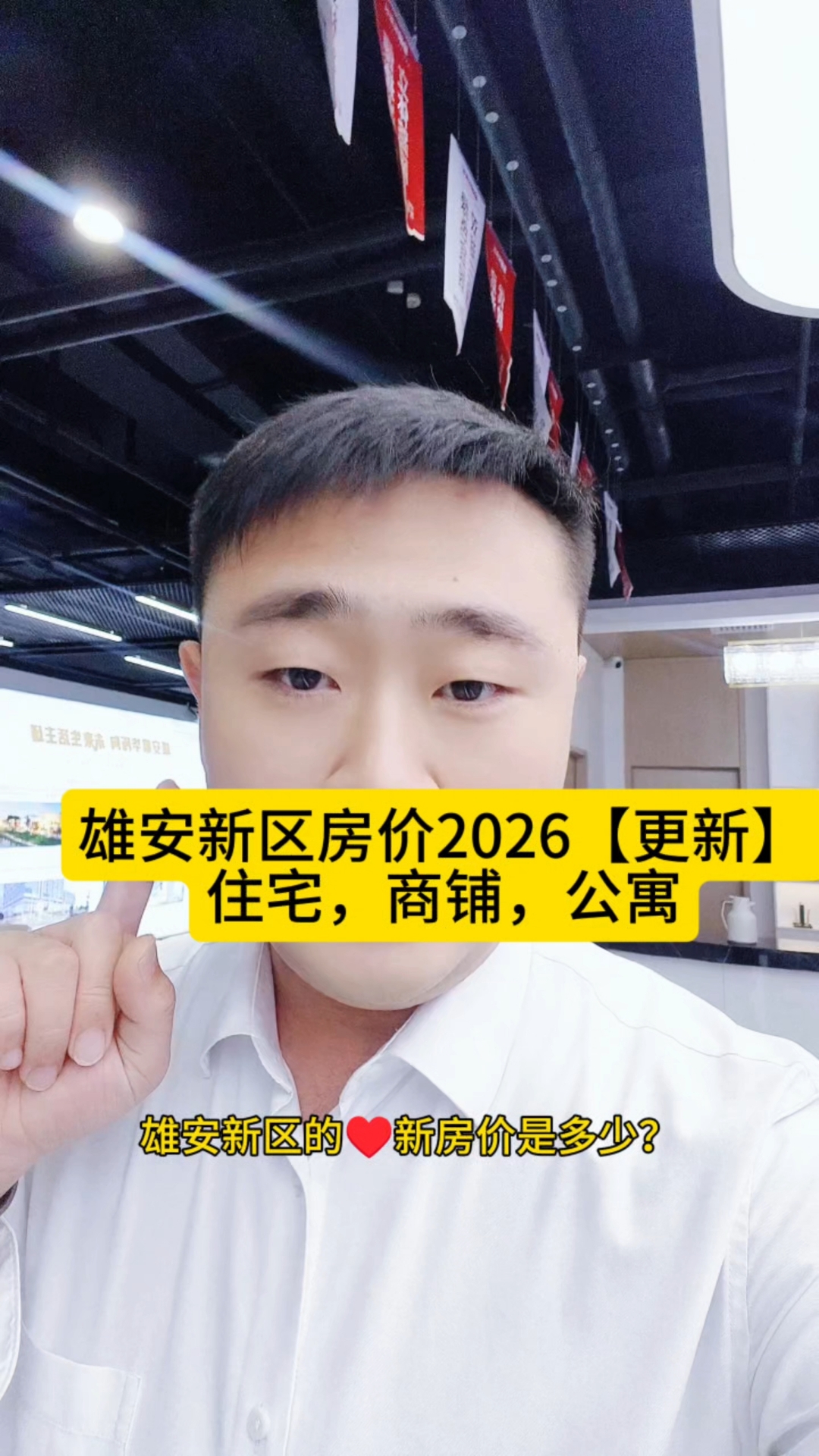 雄安新区房价一览表/雄安新区房价最新价格表