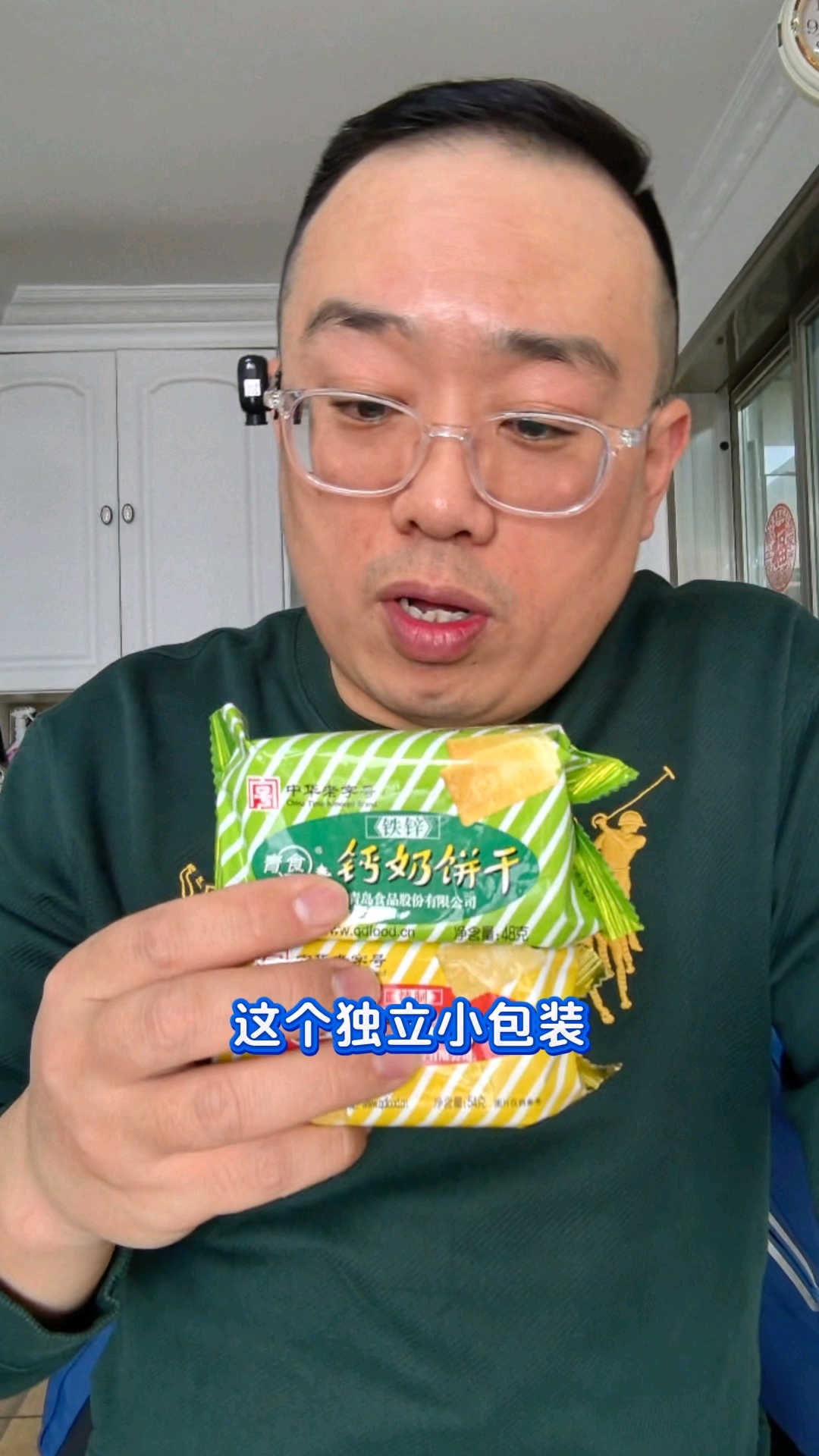 青食钙奶饼干,独立小包装