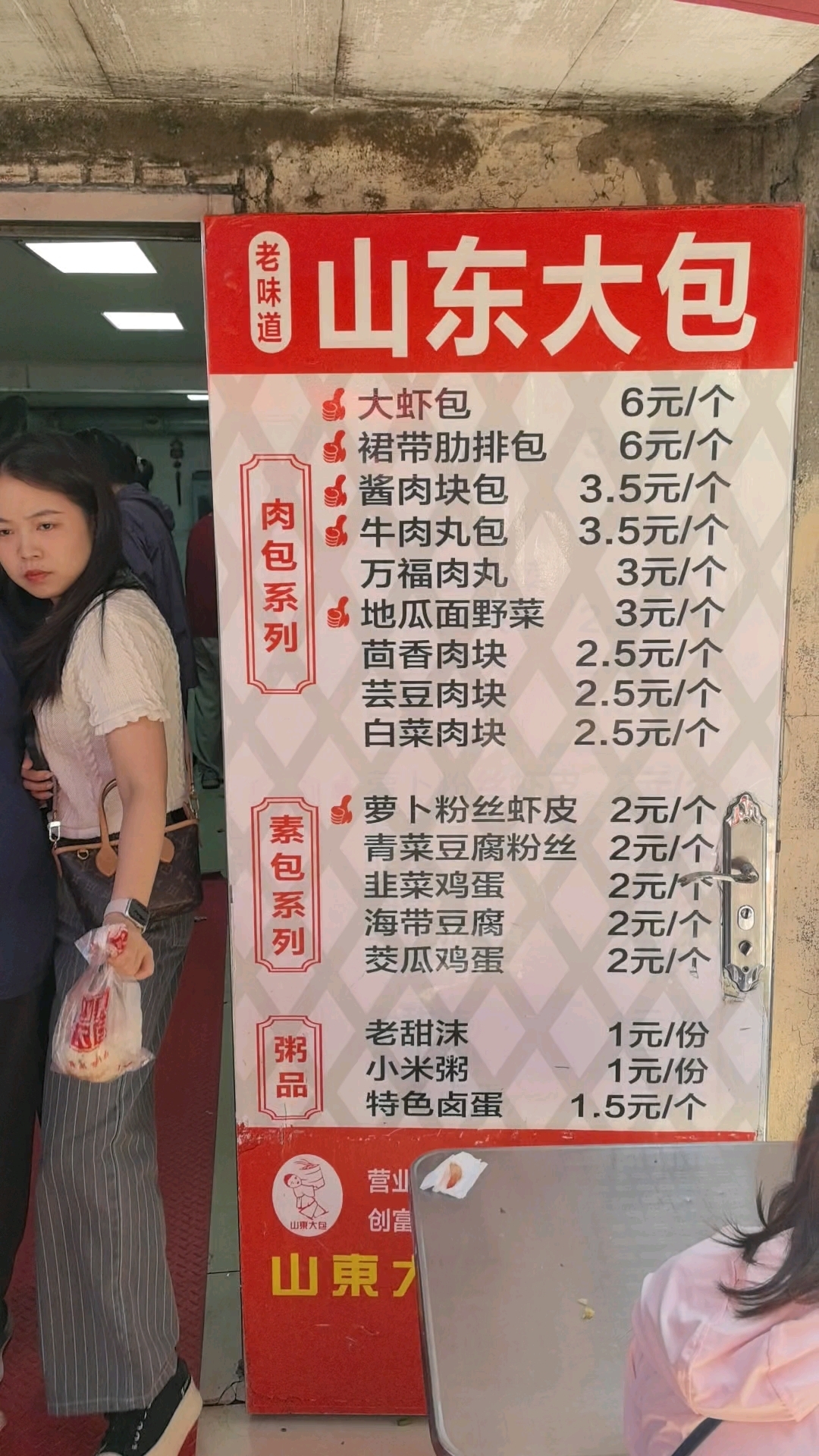 青岛包子铺里面的排队大王,山东大包