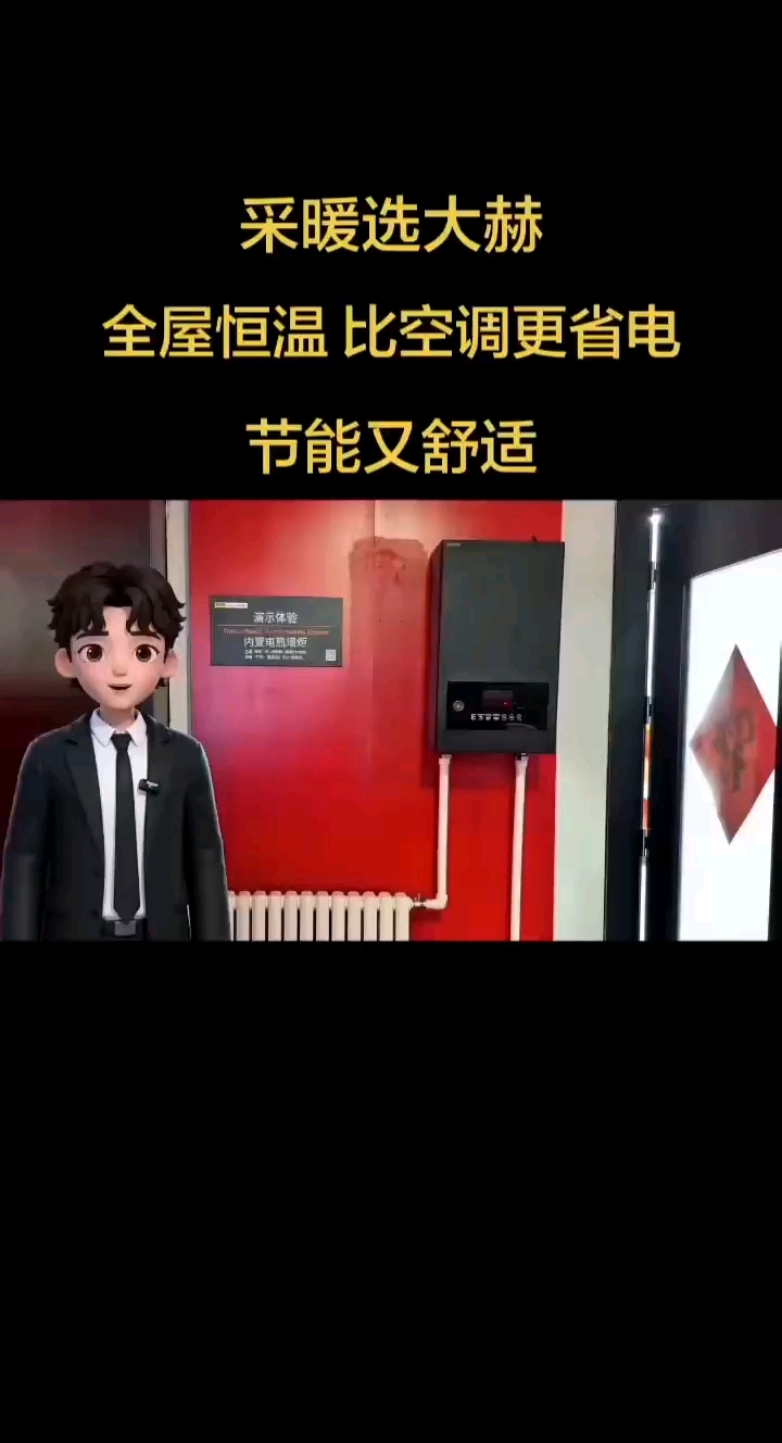 大赫2022冬奥会供暖品牌#大赫供暖#电锅炉#取暖器