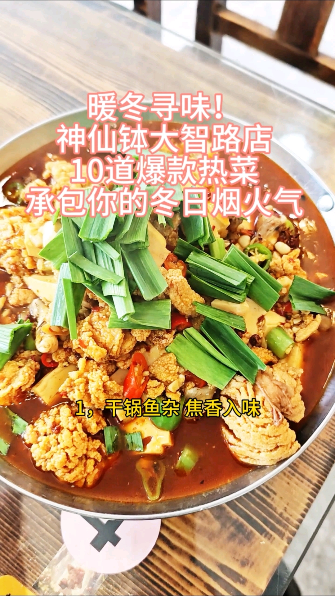 武汉冬天必吃的十道菜,你吃过几道