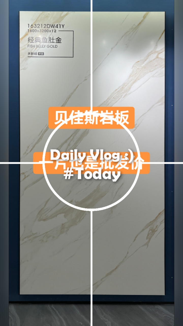 1600*3200天鹅绒岩板：卡拉拉金岩板、经典鱼肚金岩板等