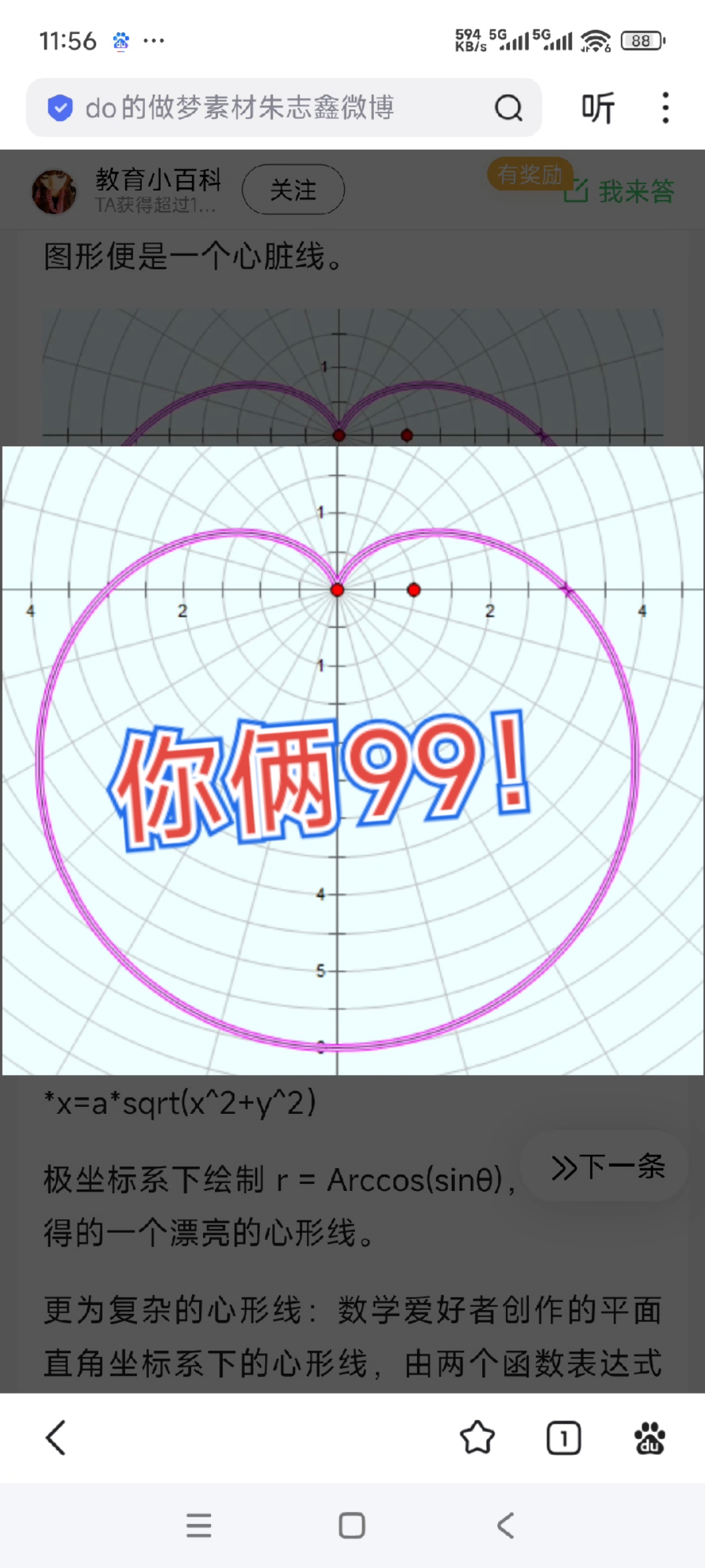 伪装学渣,谢俞贺朝99