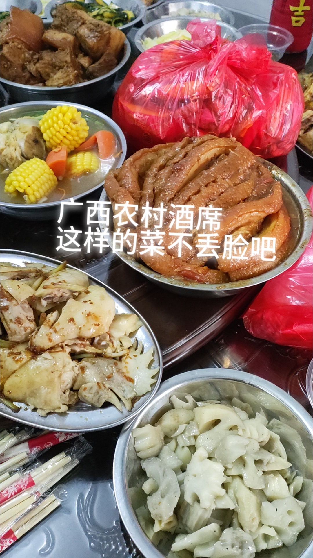 广西农村酒席,这样的菜不丢脸吧?