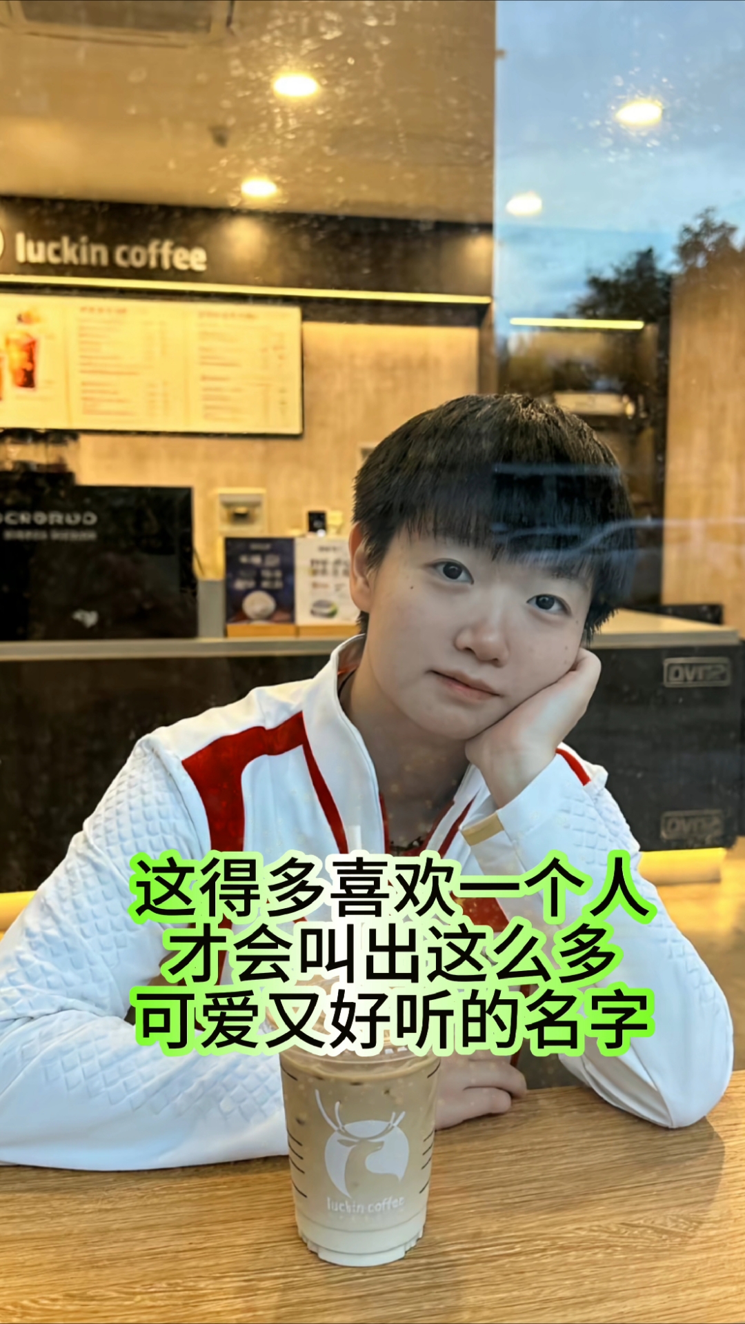 #孙颖莎王楚钦这得多喜欢啊！