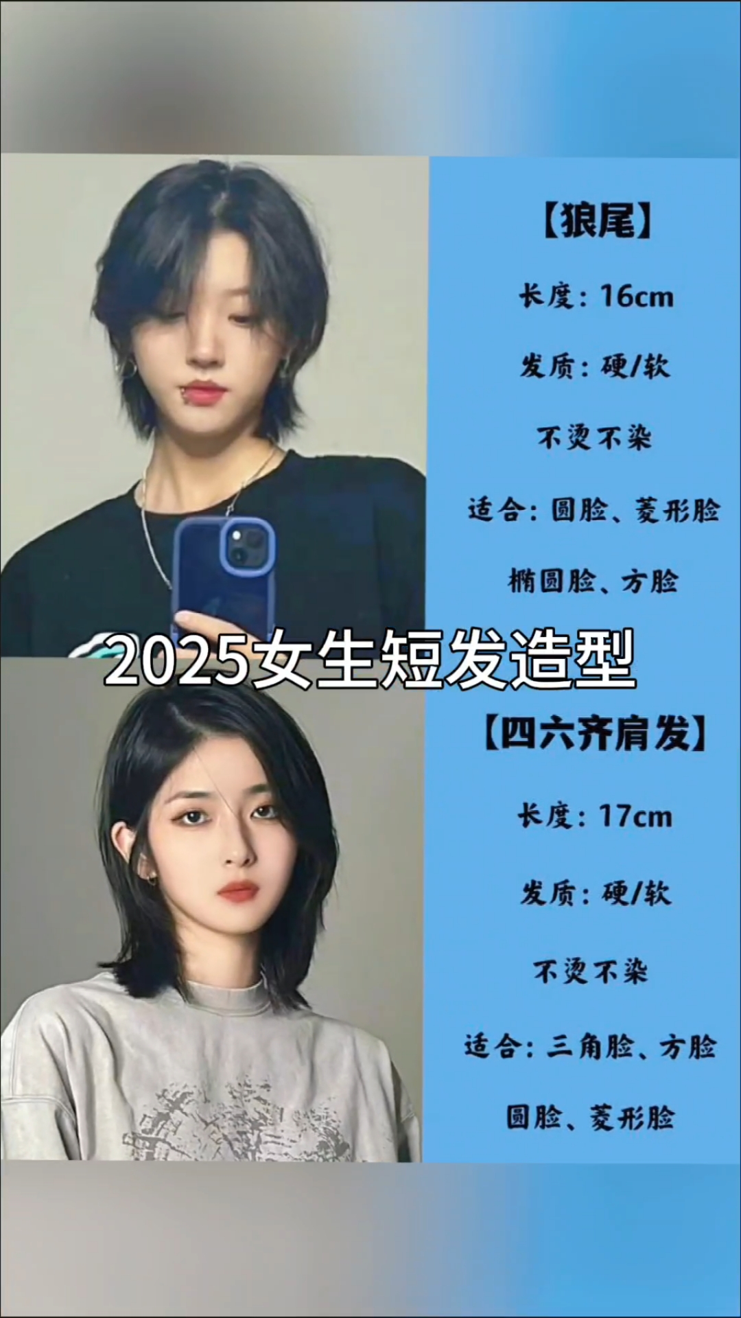 2025女生闭眼冲的短发发型