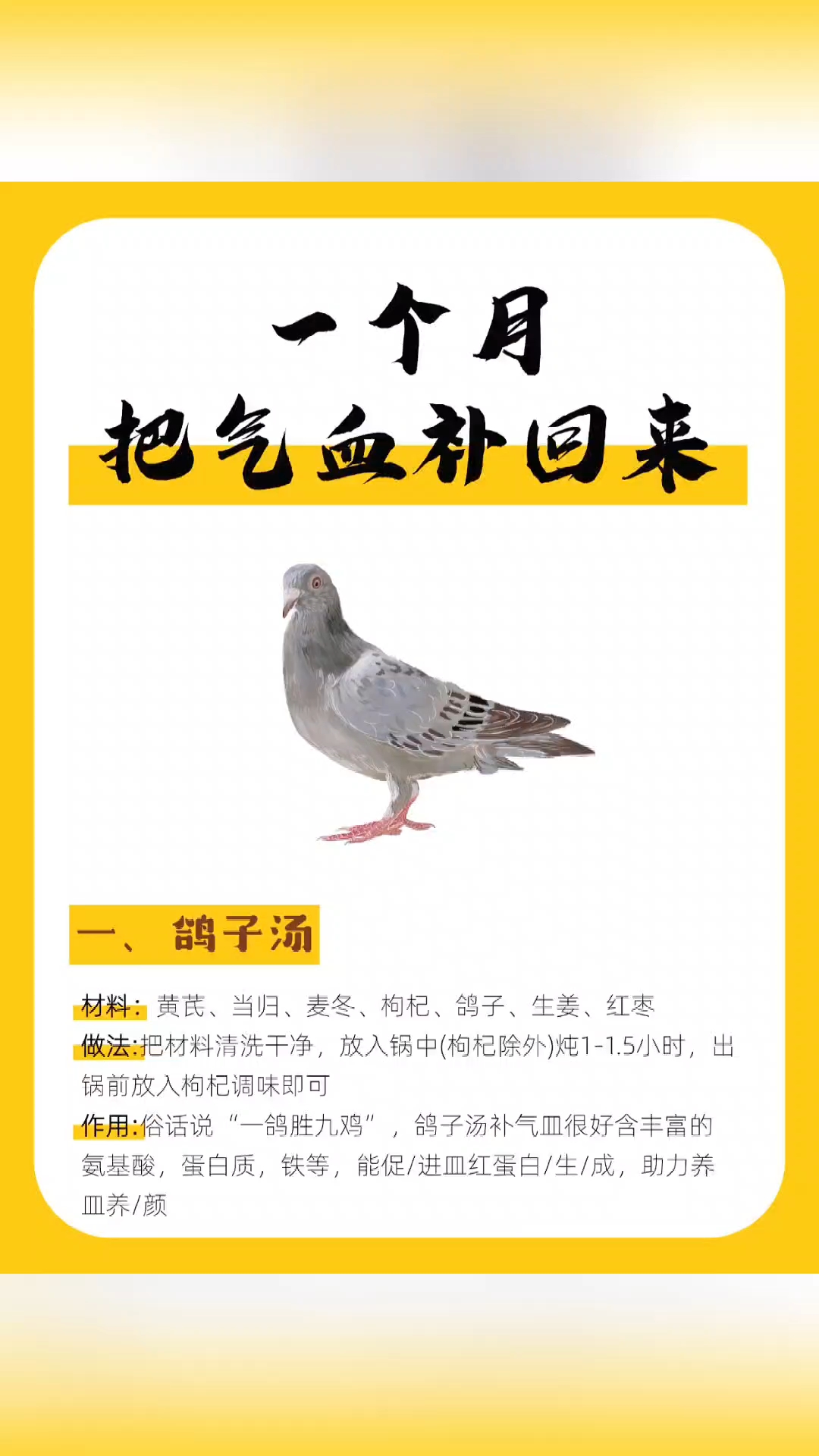7款亲测超有用的养气汤方,都是厨房小白也能搞定的懒人做法!