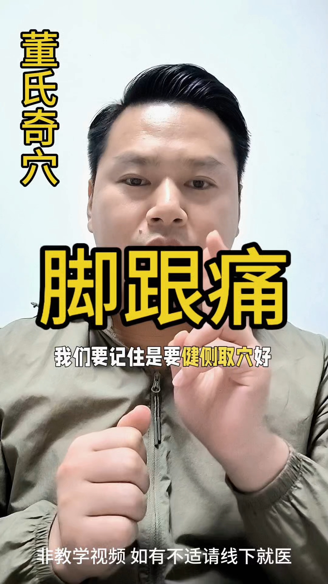 脚后跟骨刺痛
