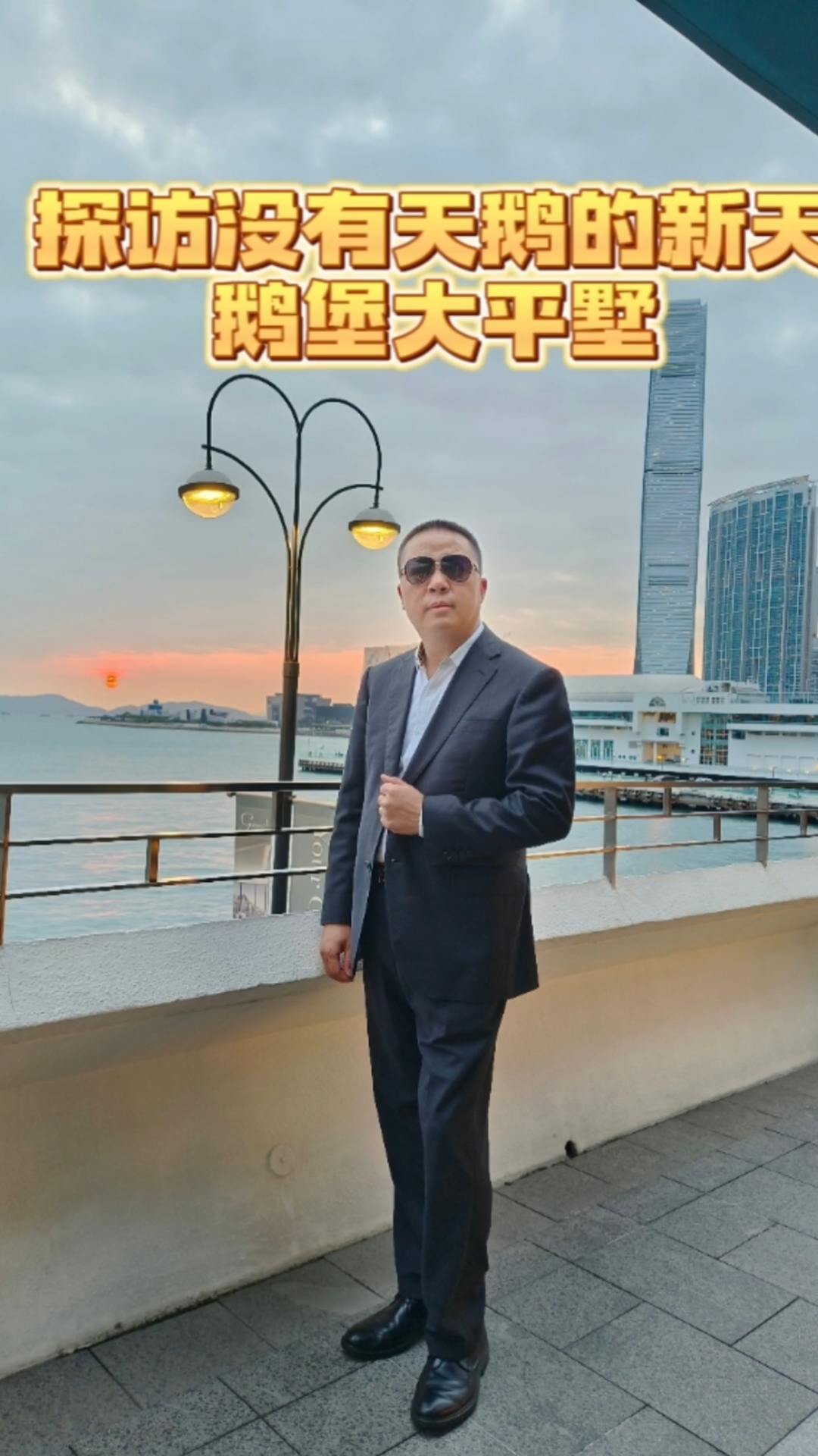 华侨城新天鹅堡之所以贵?原来有这么多优点#别墅#深圳楼市