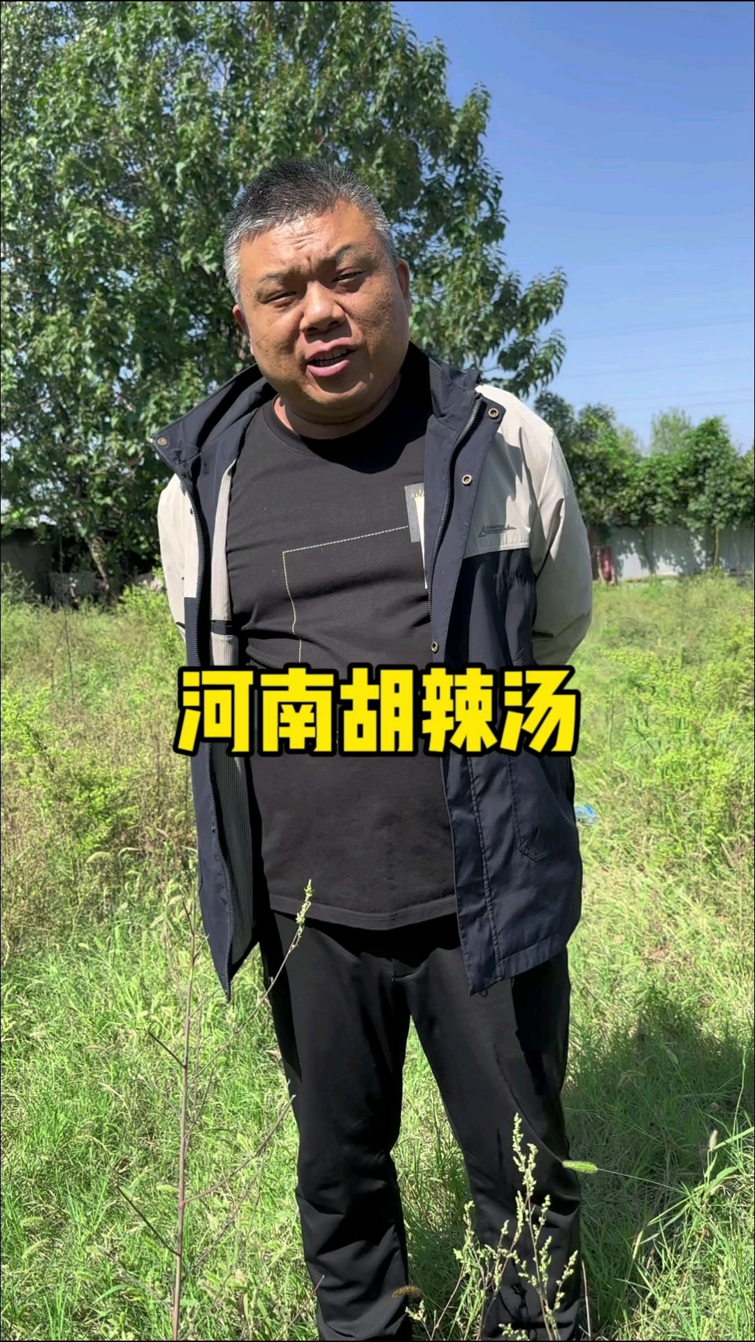 河南胡辣汤才是正宗的