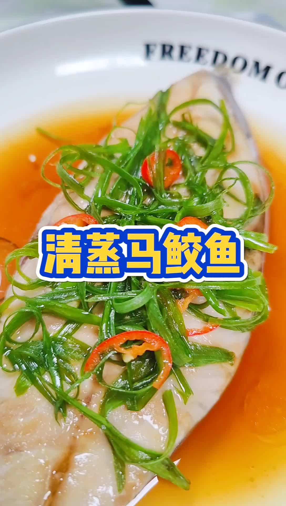 不允许有宝妈不会蒸马鲛鱼!