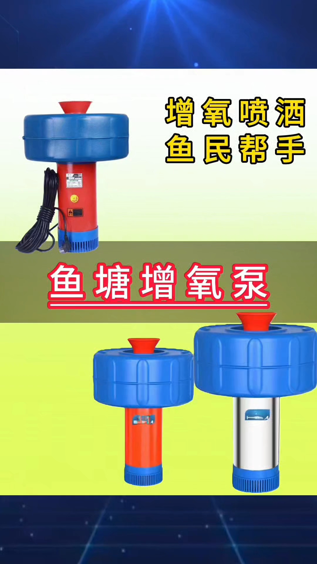 鱼塘养殖 #鱼塘增氧泵 #鱼塘缺氧 #鱼塘 #鱼塘增氧机 